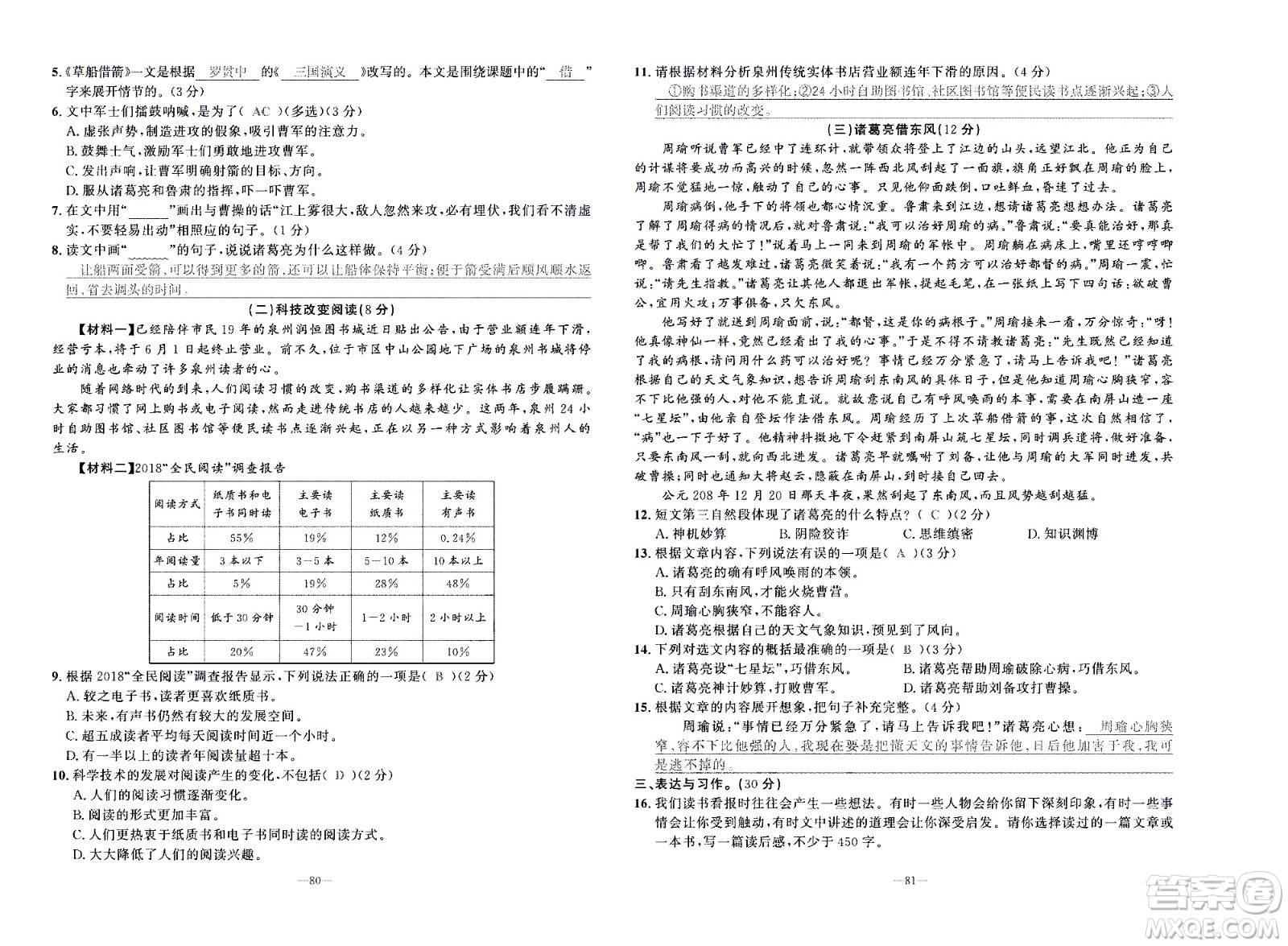 新疆青少年出版社2021小學(xué)一課一練課時(shí)達(dá)標(biāo)語文五年級下冊RJ人教版答案