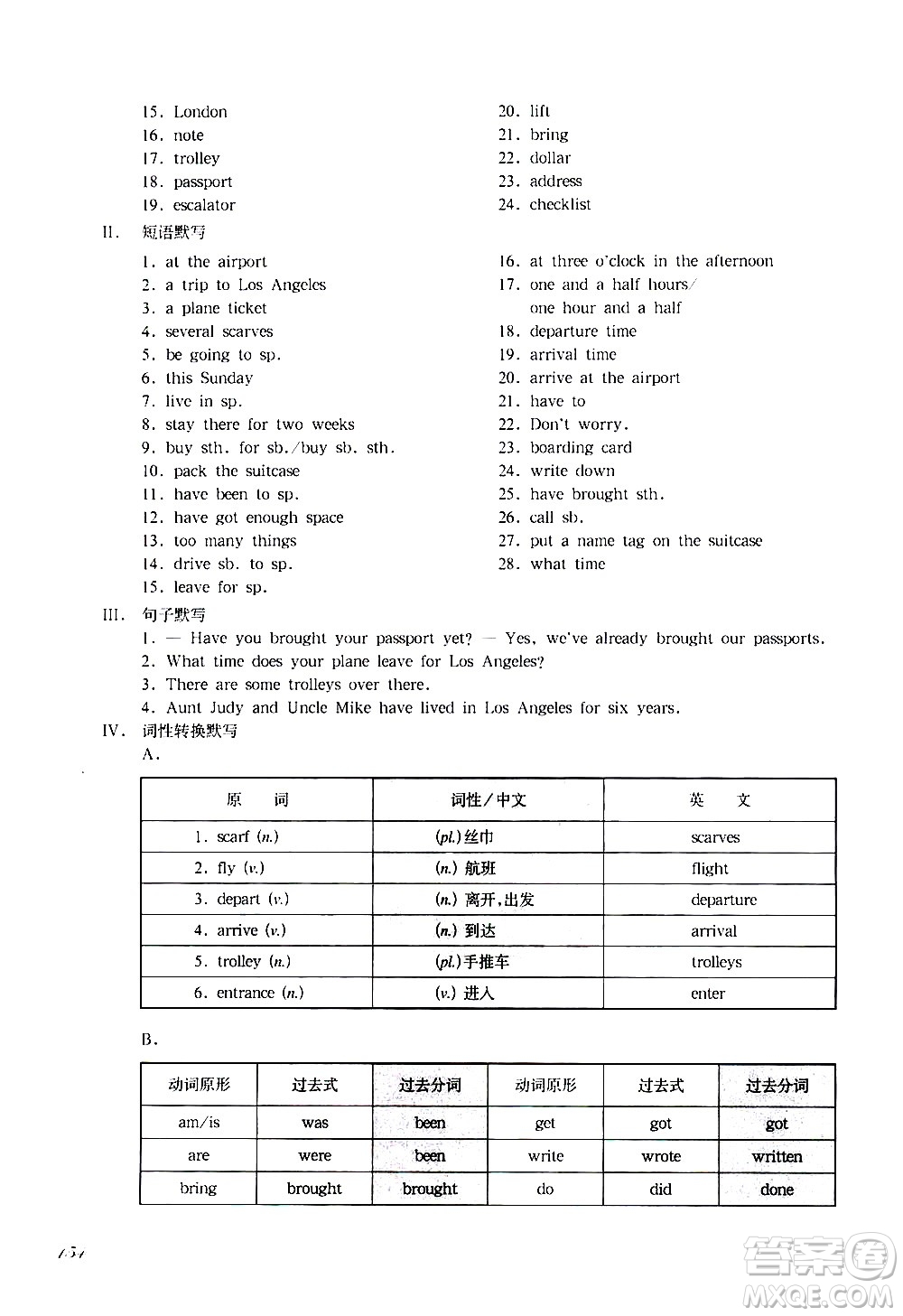 華東師范大學(xué)出版社2021華東師大版一課一練六年級英語增強版第二學(xué)期答案