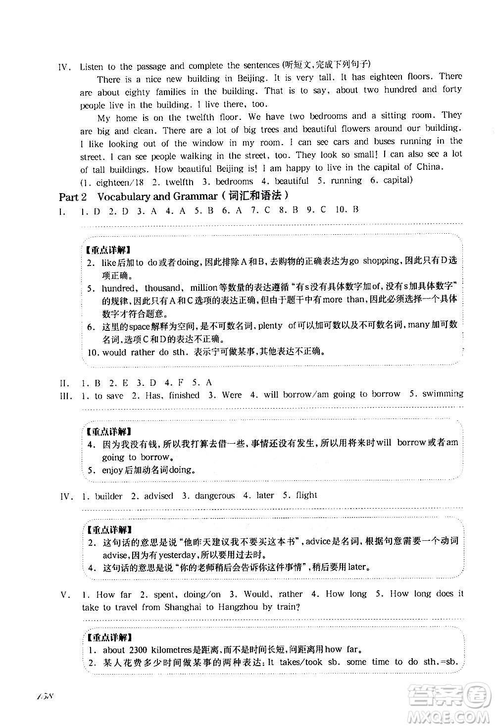 華東師范大學(xué)出版社2021華東師大版一課一練六年級英語增強版第二學(xué)期答案