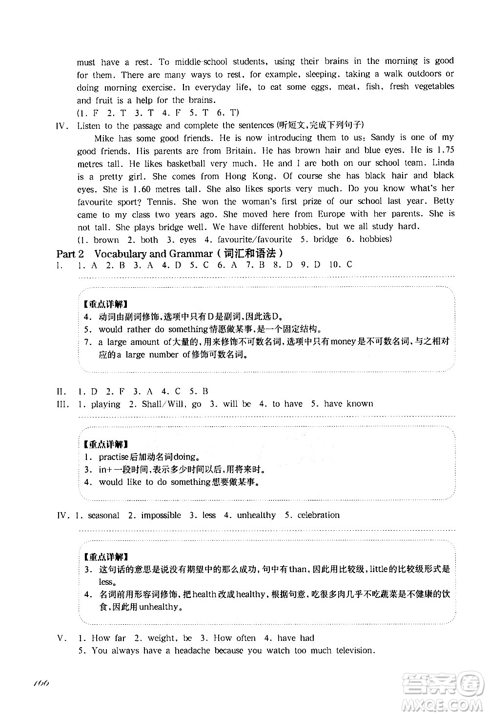 華東師范大學(xué)出版社2021華東師大版一課一練六年級英語增強版第二學(xué)期答案