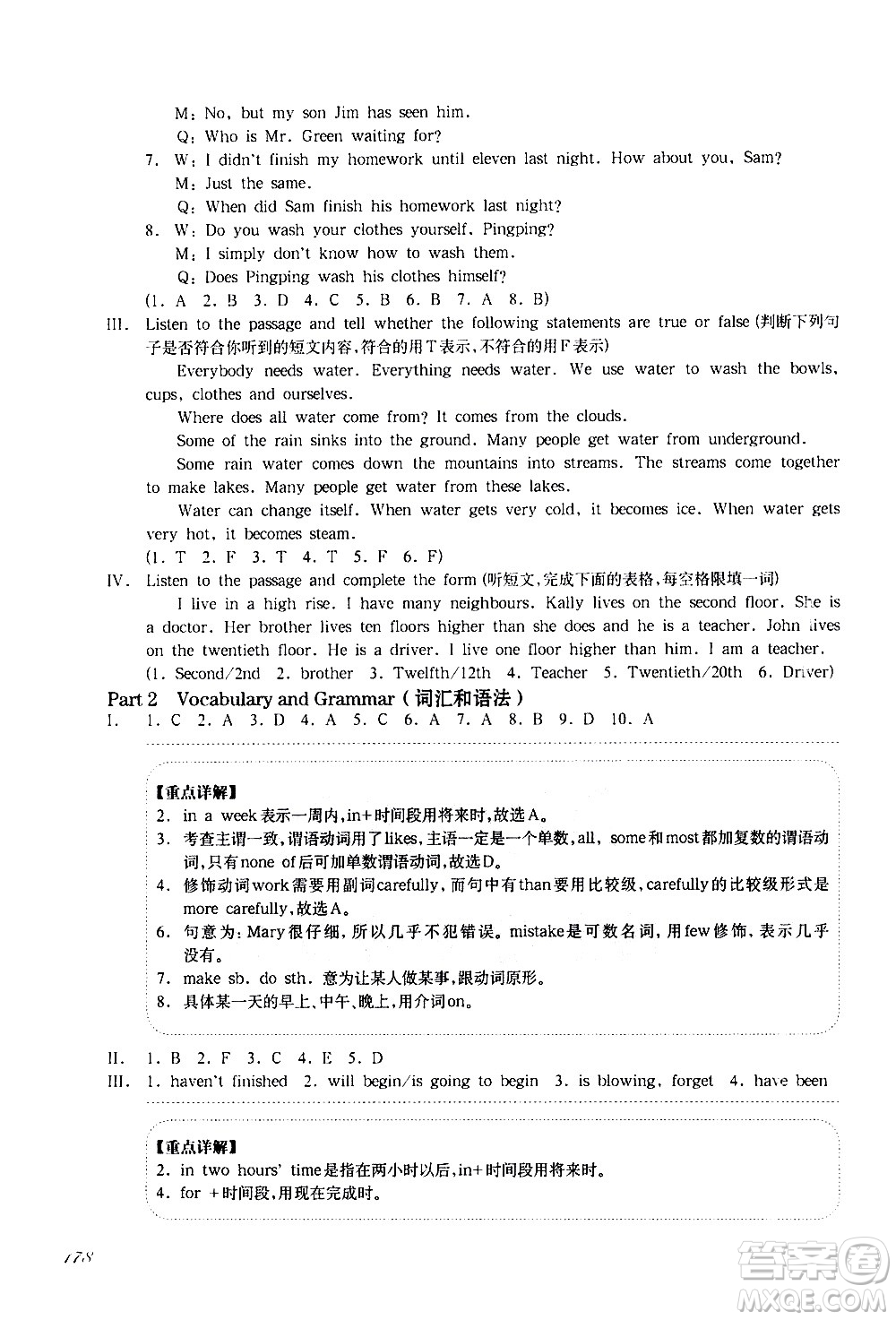 華東師范大學(xué)出版社2021華東師大版一課一練六年級英語增強版第二學(xué)期答案