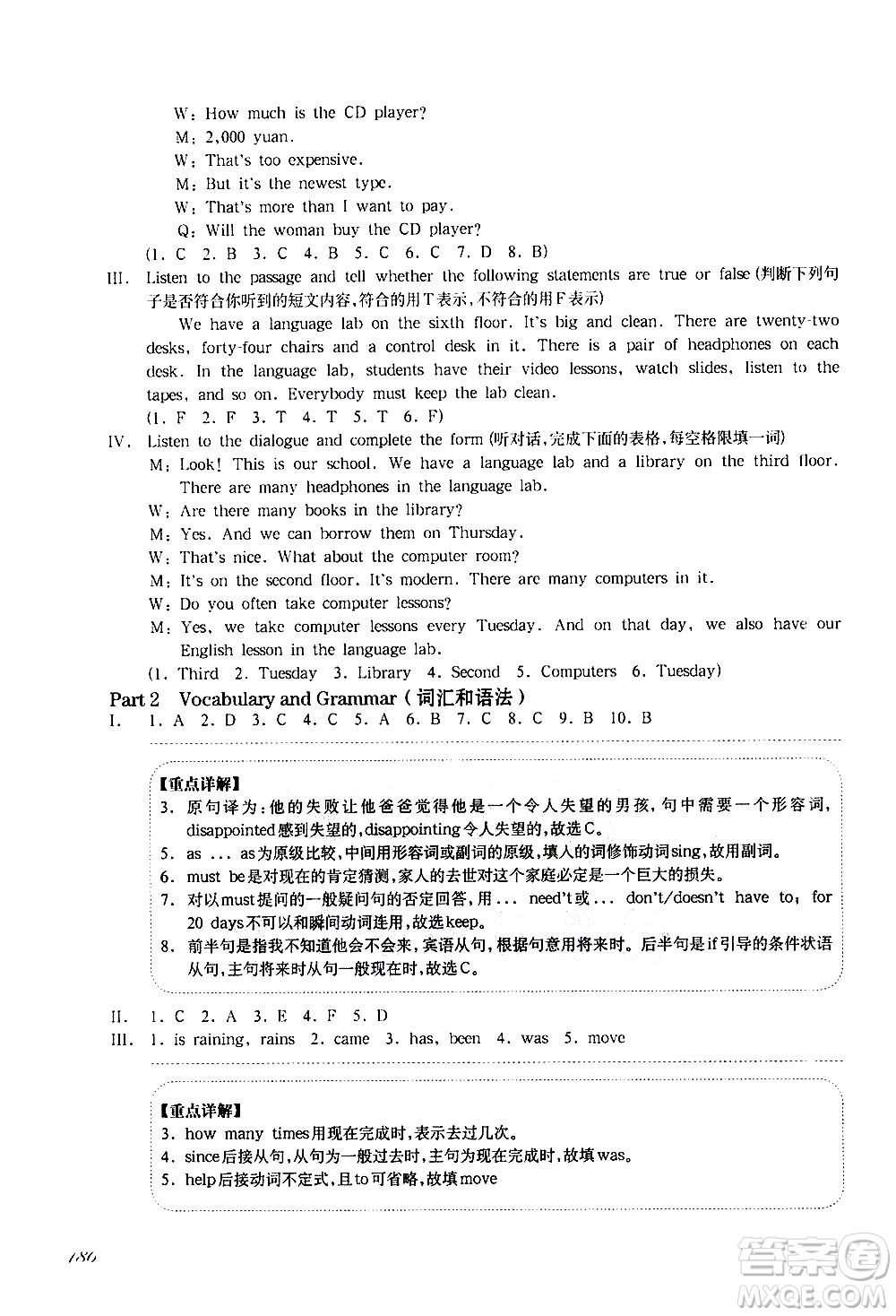 華東師范大學(xué)出版社2021華東師大版一課一練六年級英語增強版第二學(xué)期答案