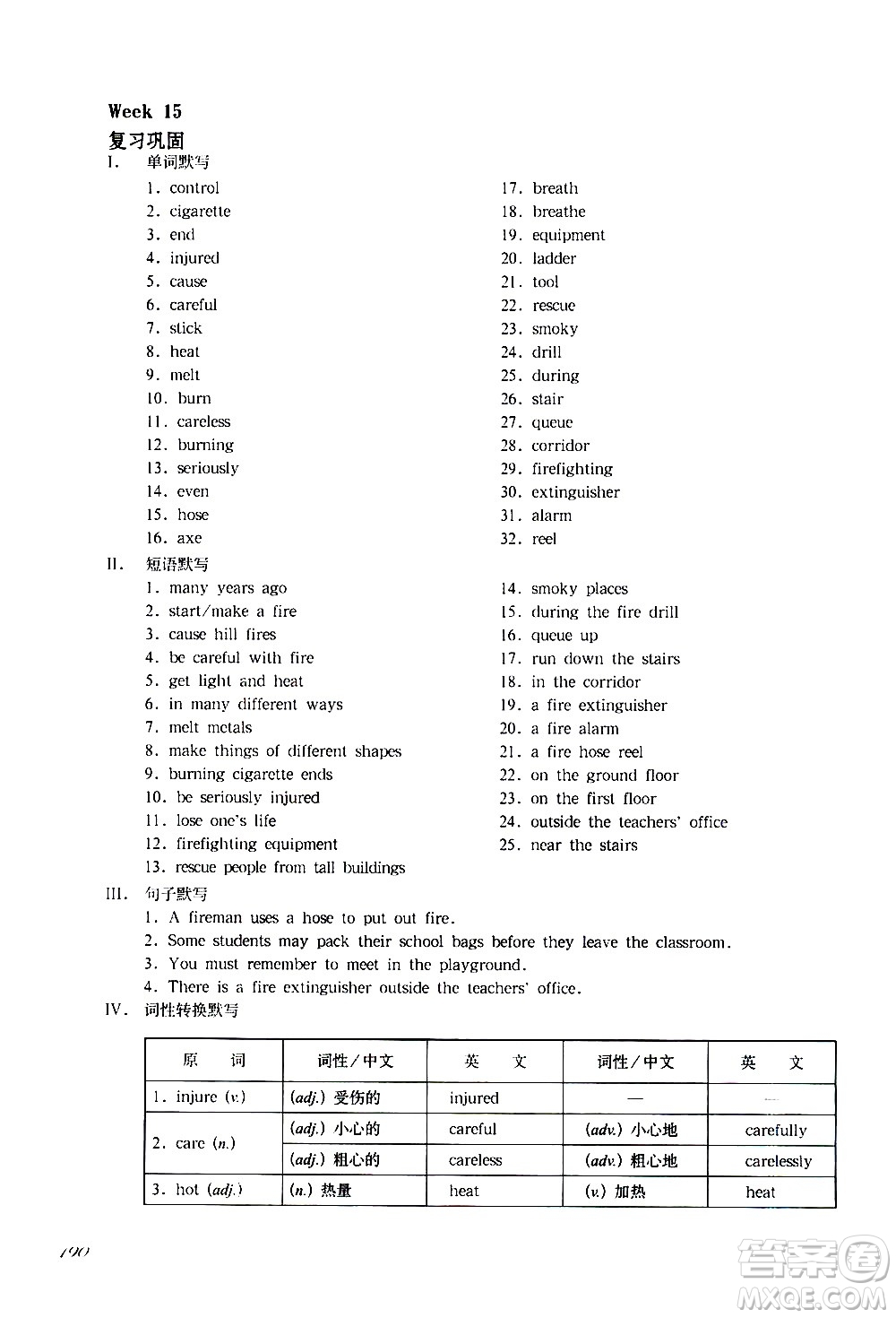 華東師范大學(xué)出版社2021華東師大版一課一練六年級英語增強版第二學(xué)期答案
