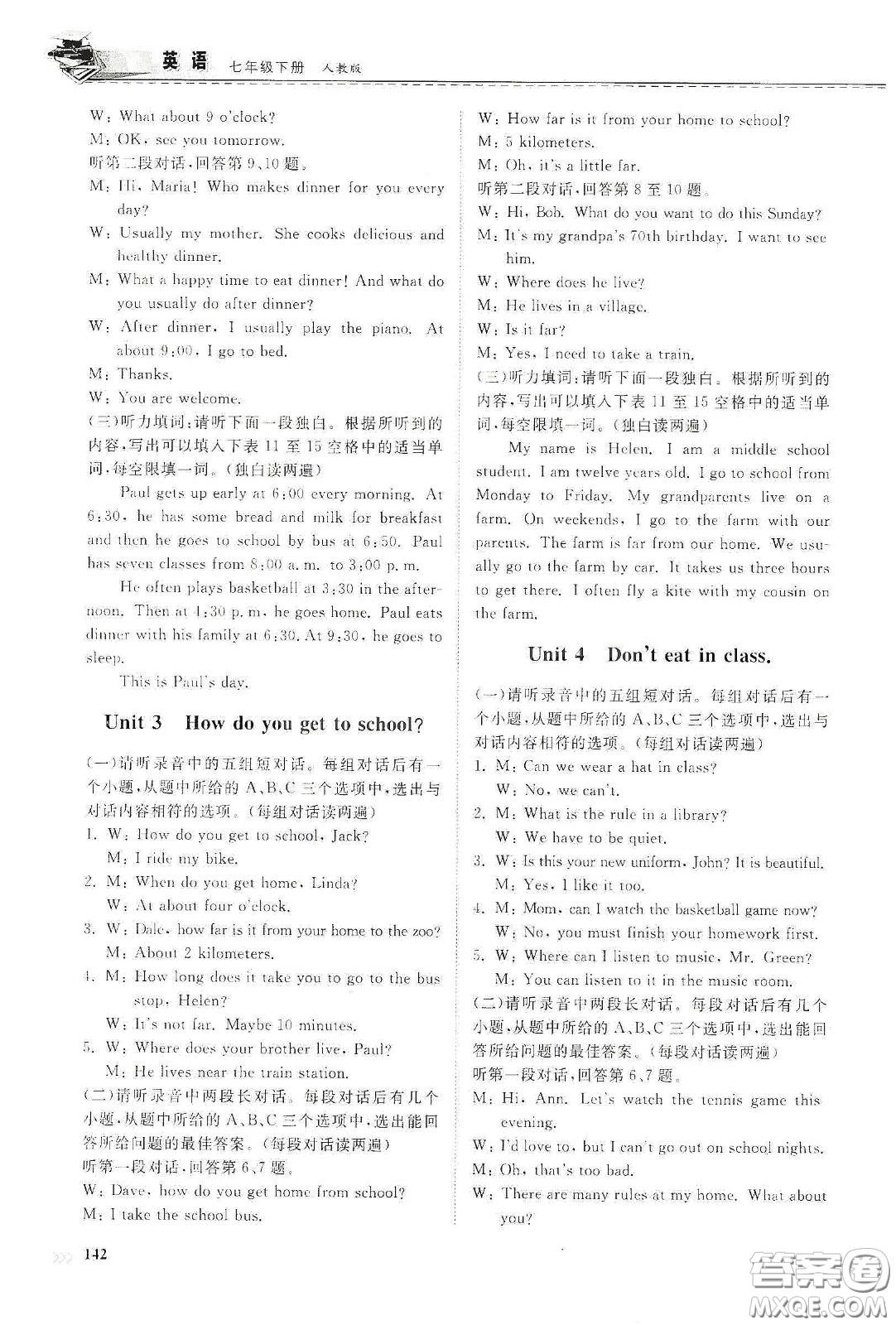山東科學技術出版社2021初中同步練習冊七年級英語下冊人教版答案