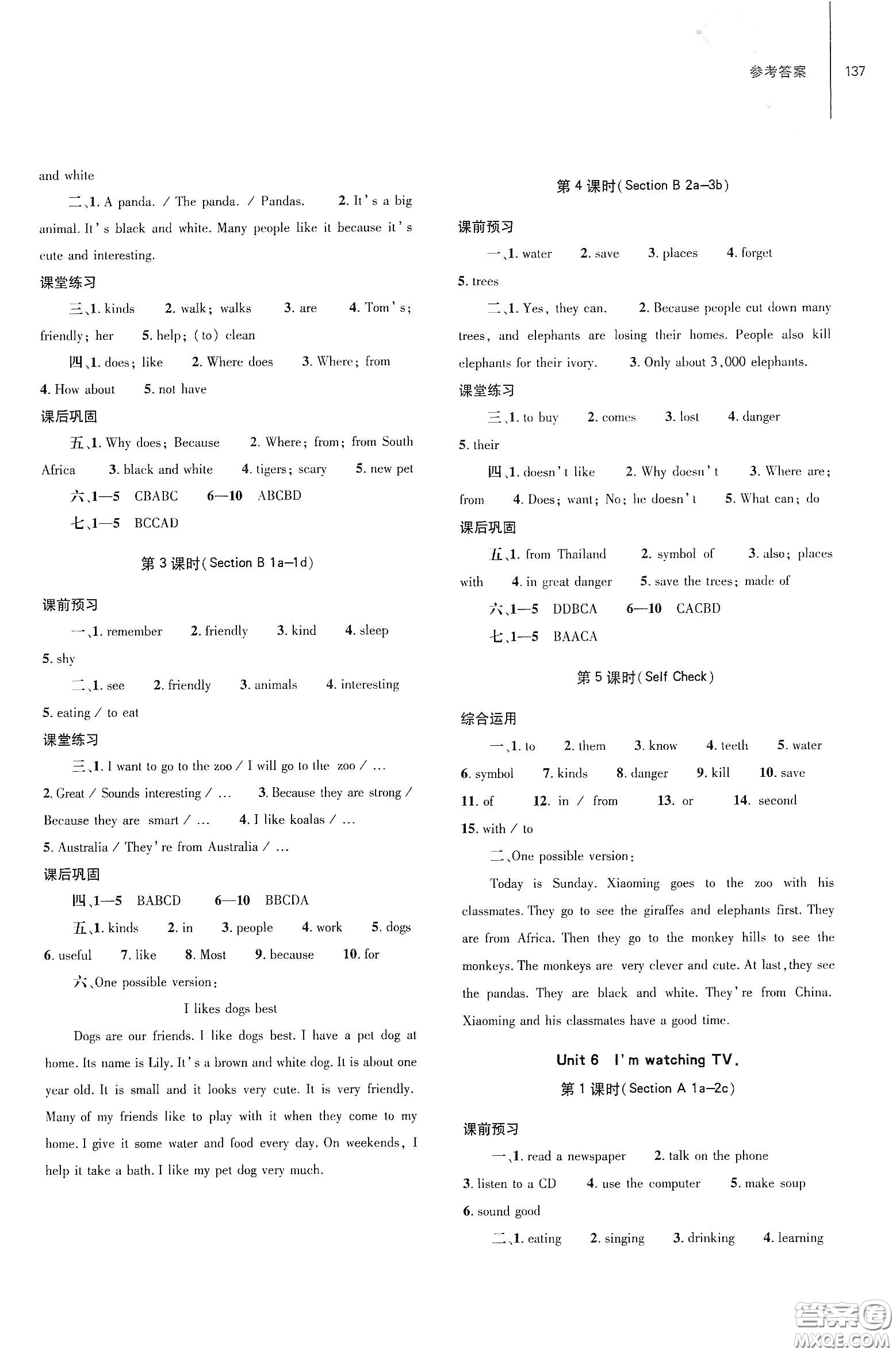 大象出版社2021初中同步練習(xí)冊七年級英語下冊人教版山東省內(nèi)答案