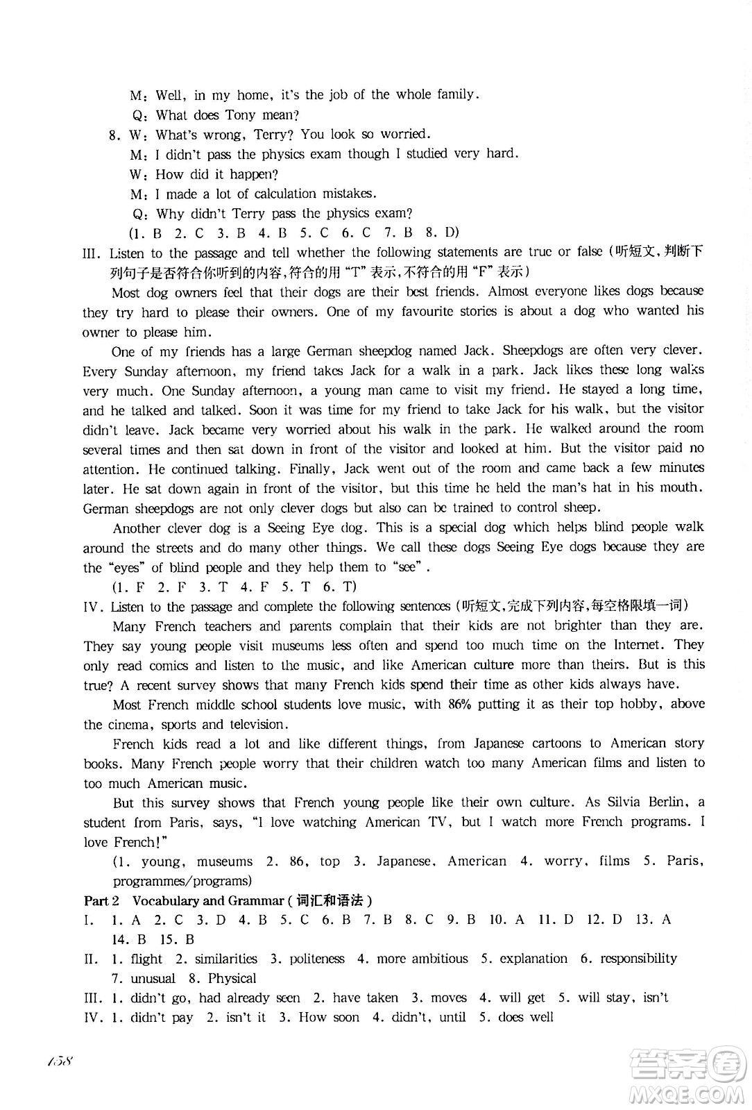 華東師范大學(xué)出版社2021華東師大版一課一練八年級(jí)英語增強(qiáng)版第二學(xué)期答案