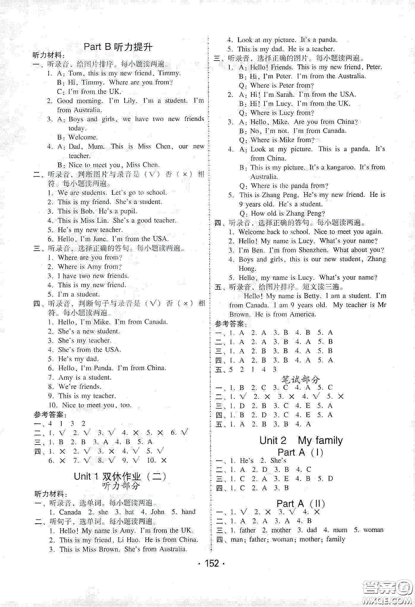 華翰文化2021教與學(xué)課時(shí)學(xué)練測(cè)三年級(jí)英語下冊(cè)人教版答案
