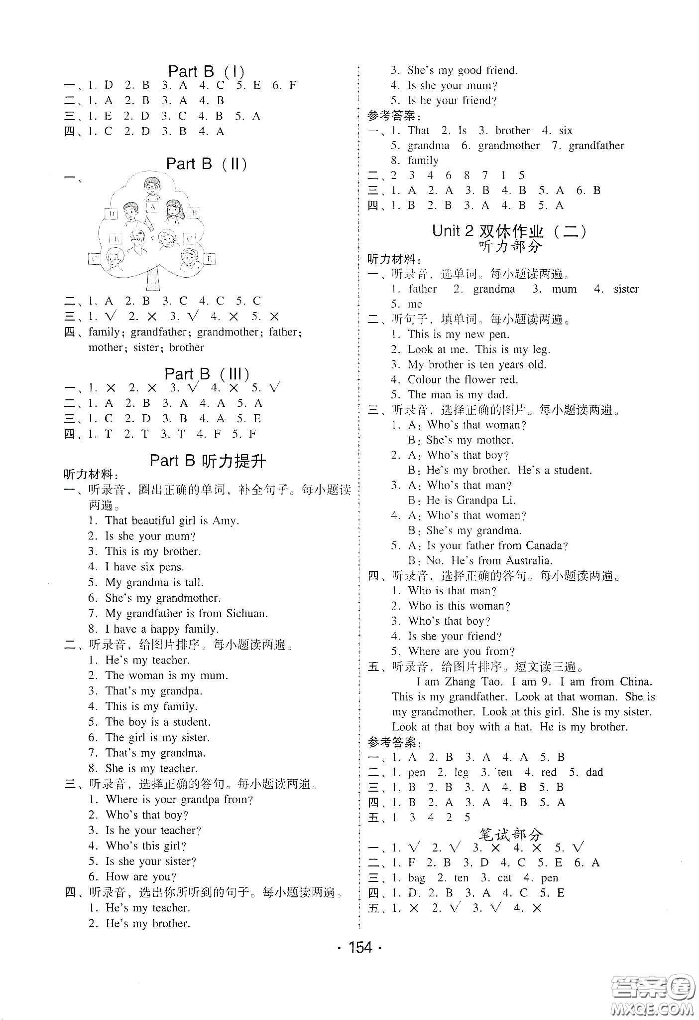 華翰文化2021教與學(xué)課時(shí)學(xué)練測(cè)三年級(jí)英語下冊(cè)人教版答案