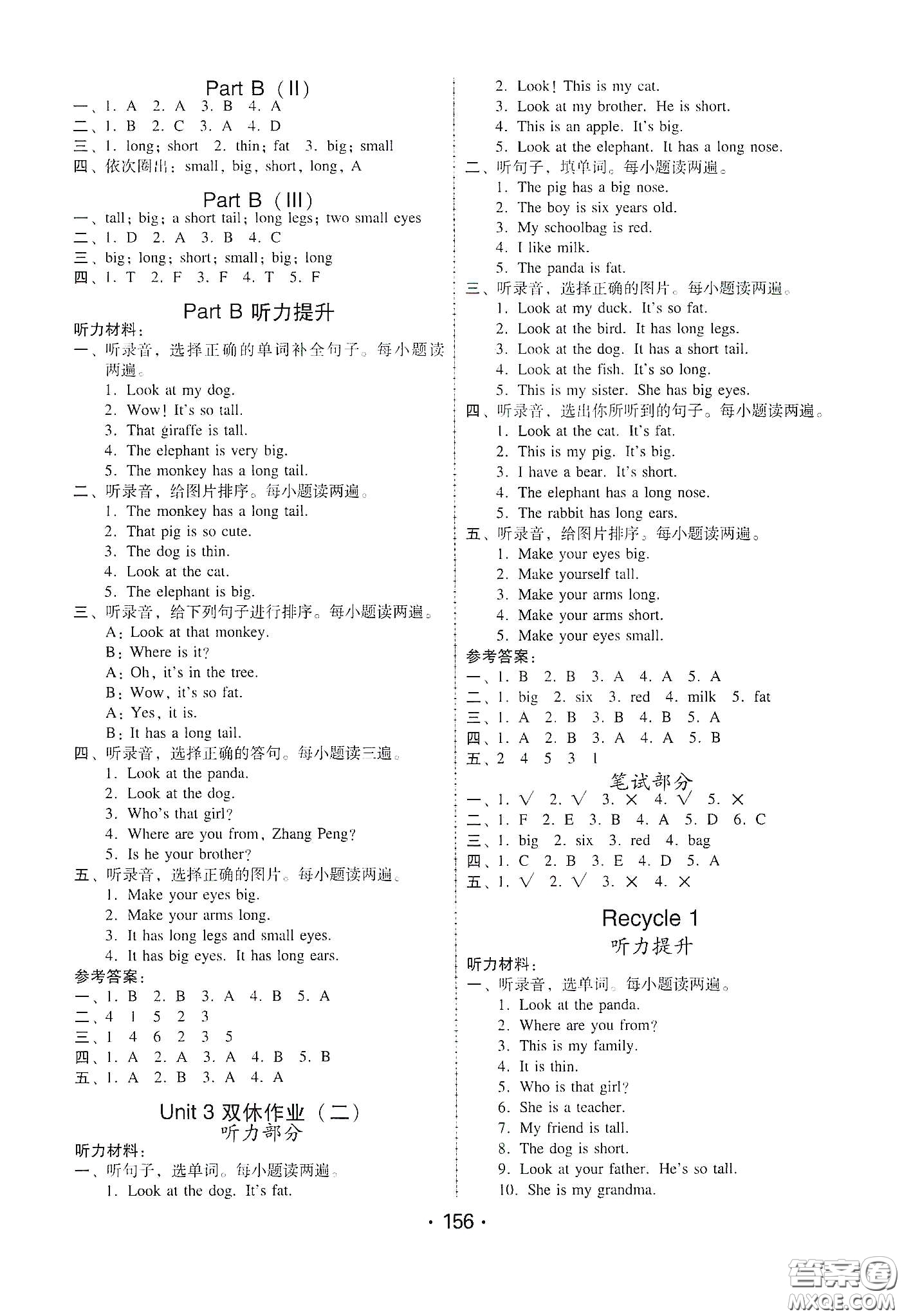 華翰文化2021教與學(xué)課時(shí)學(xué)練測(cè)三年級(jí)英語下冊(cè)人教版答案