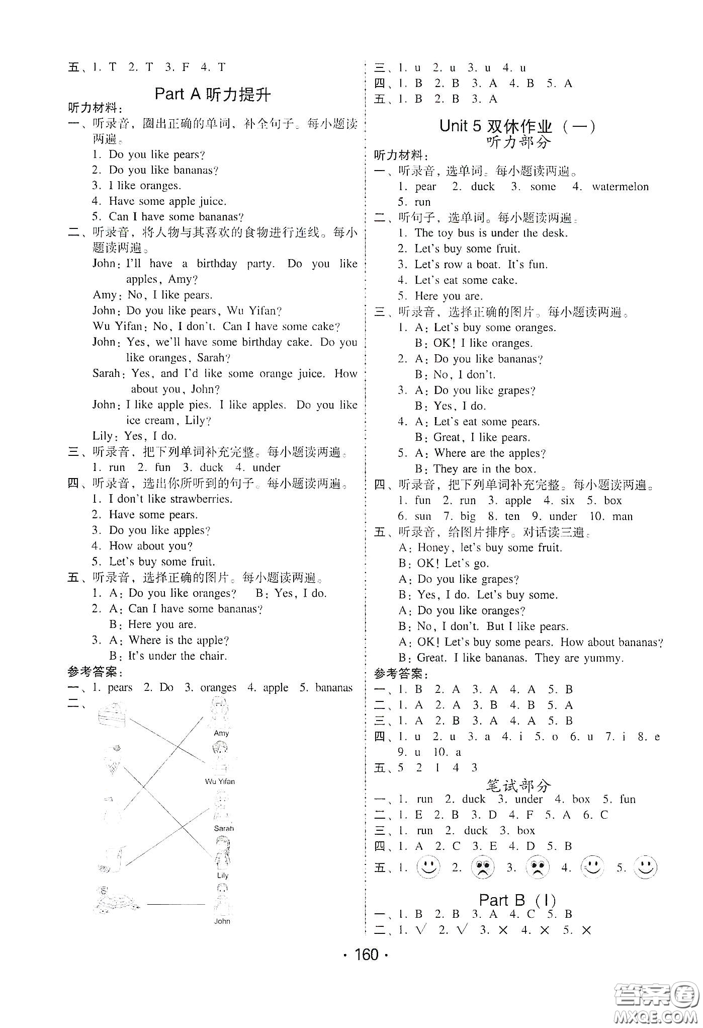 華翰文化2021教與學(xué)課時(shí)學(xué)練測(cè)三年級(jí)英語下冊(cè)人教版答案