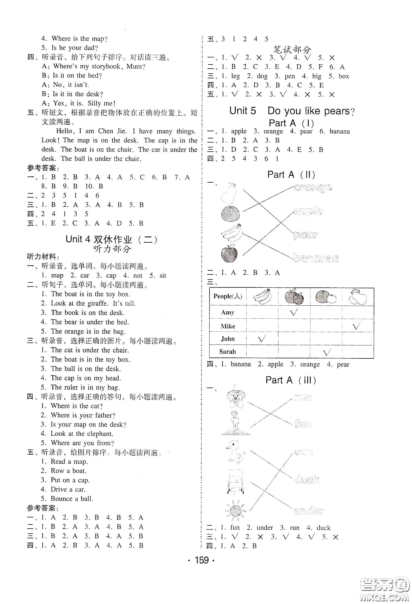 華翰文化2021教與學(xué)課時(shí)學(xué)練測(cè)三年級(jí)英語下冊(cè)人教版答案