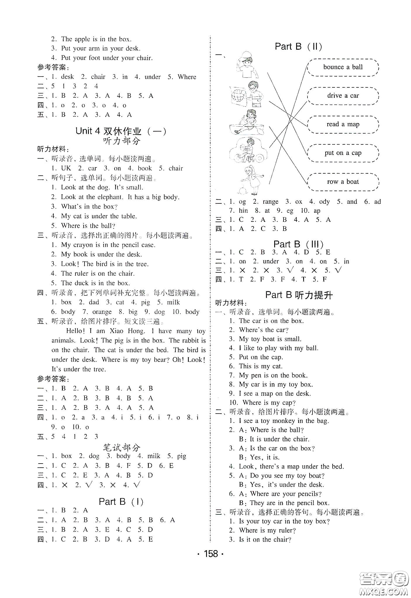華翰文化2021教與學(xué)課時(shí)學(xué)練測(cè)三年級(jí)英語下冊(cè)人教版答案