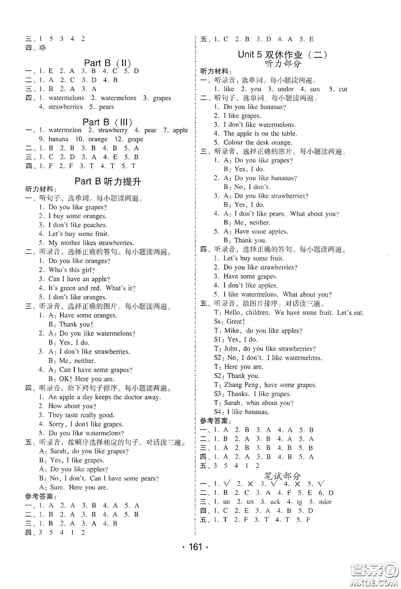 華翰文化2021教與學(xué)課時(shí)學(xué)練測(cè)三年級(jí)英語下冊(cè)人教版答案