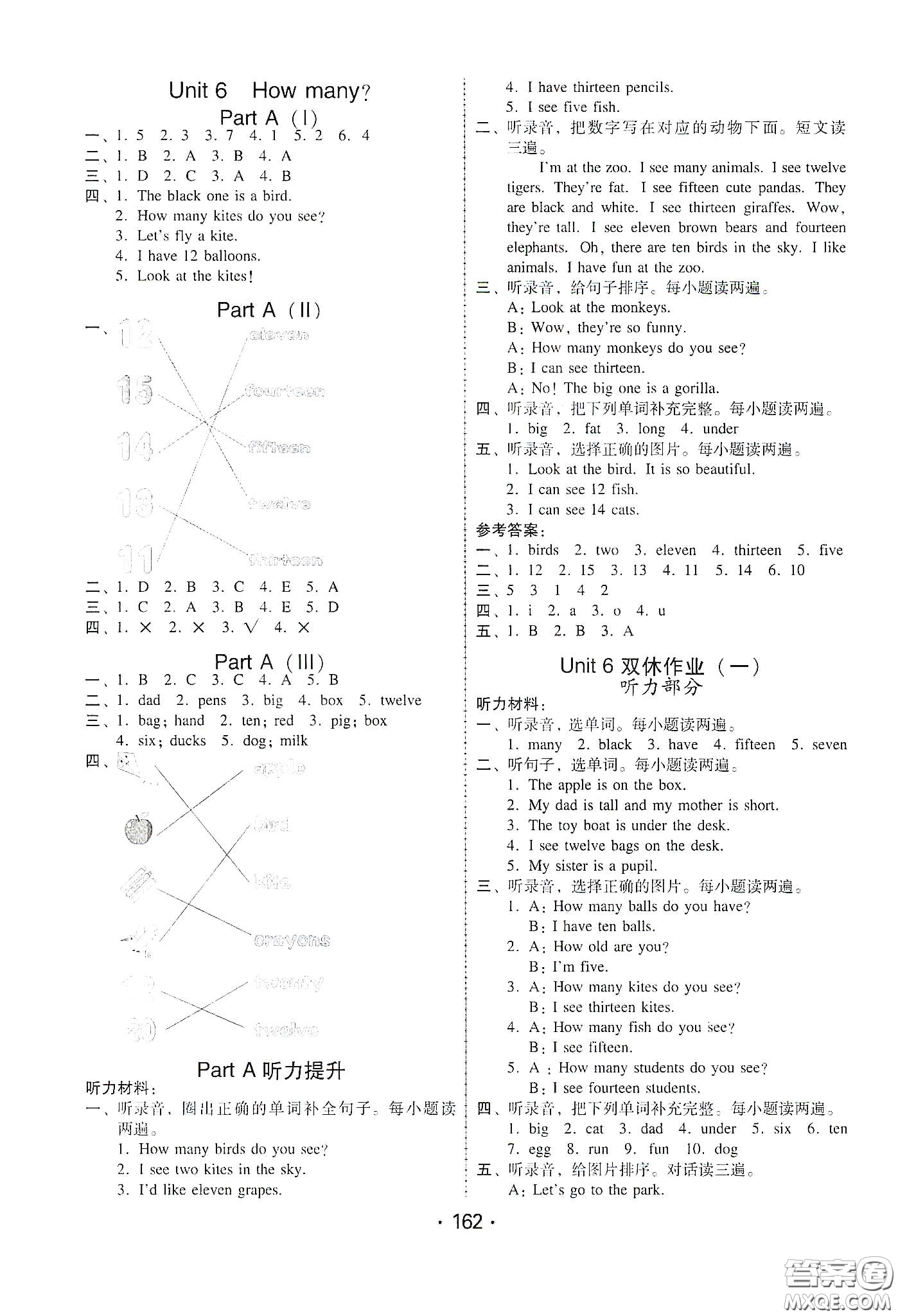 華翰文化2021教與學(xué)課時(shí)學(xué)練測(cè)三年級(jí)英語下冊(cè)人教版答案
