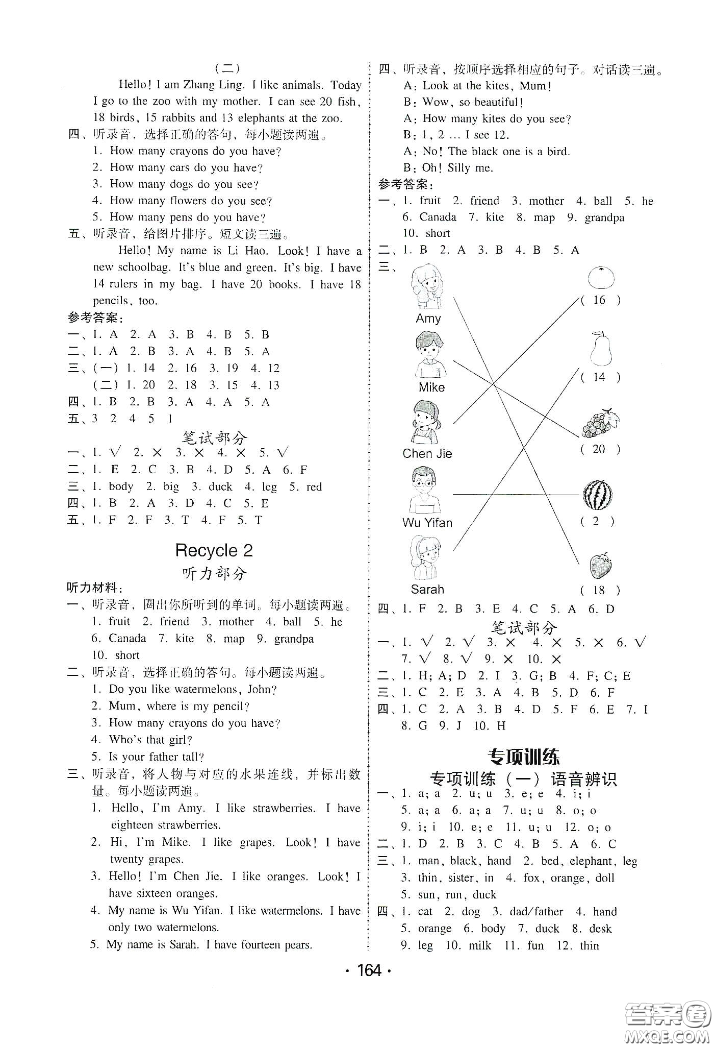 華翰文化2021教與學(xué)課時(shí)學(xué)練測(cè)三年級(jí)英語下冊(cè)人教版答案