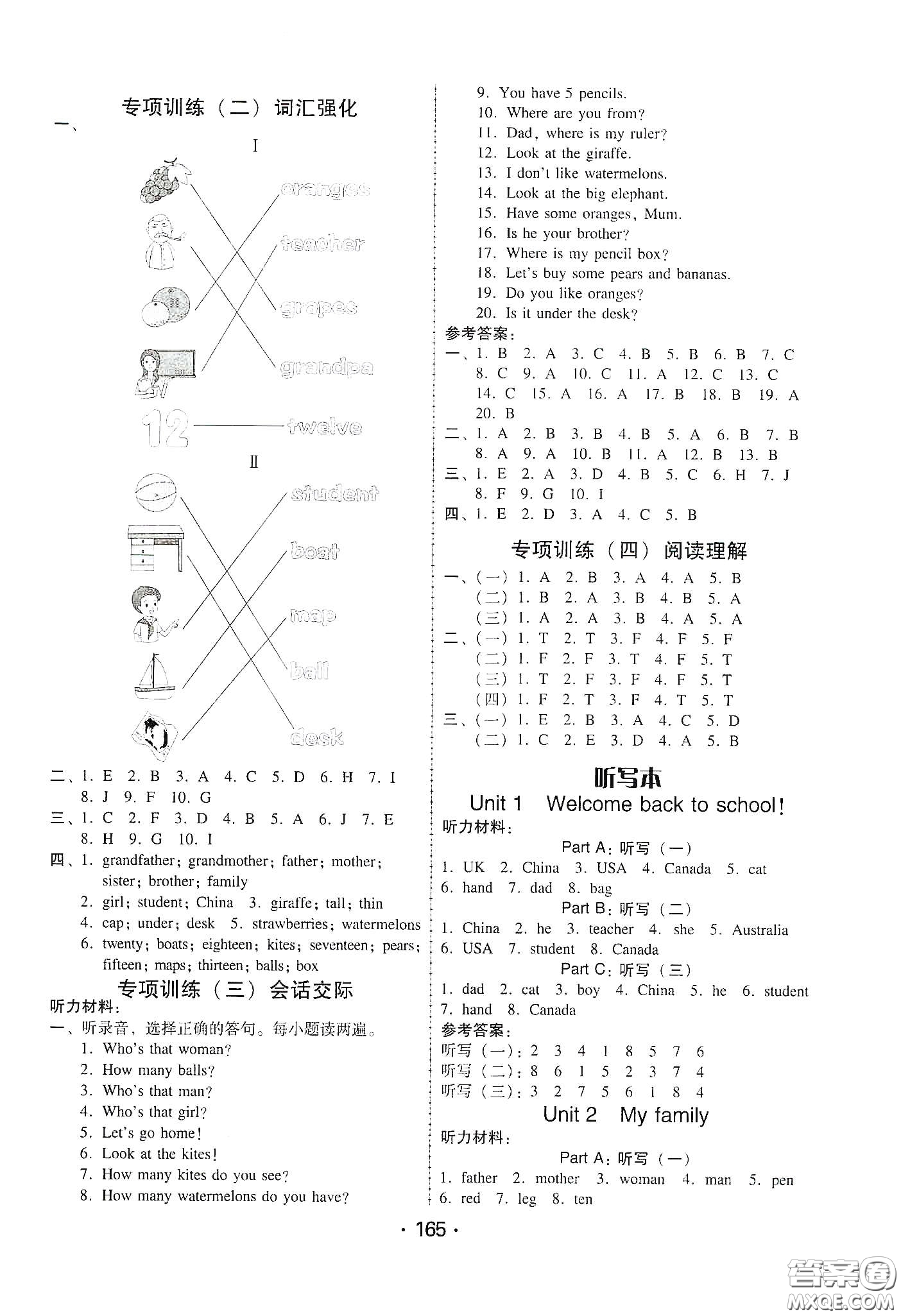 華翰文化2021教與學(xué)課時(shí)學(xué)練測(cè)三年級(jí)英語下冊(cè)人教版答案