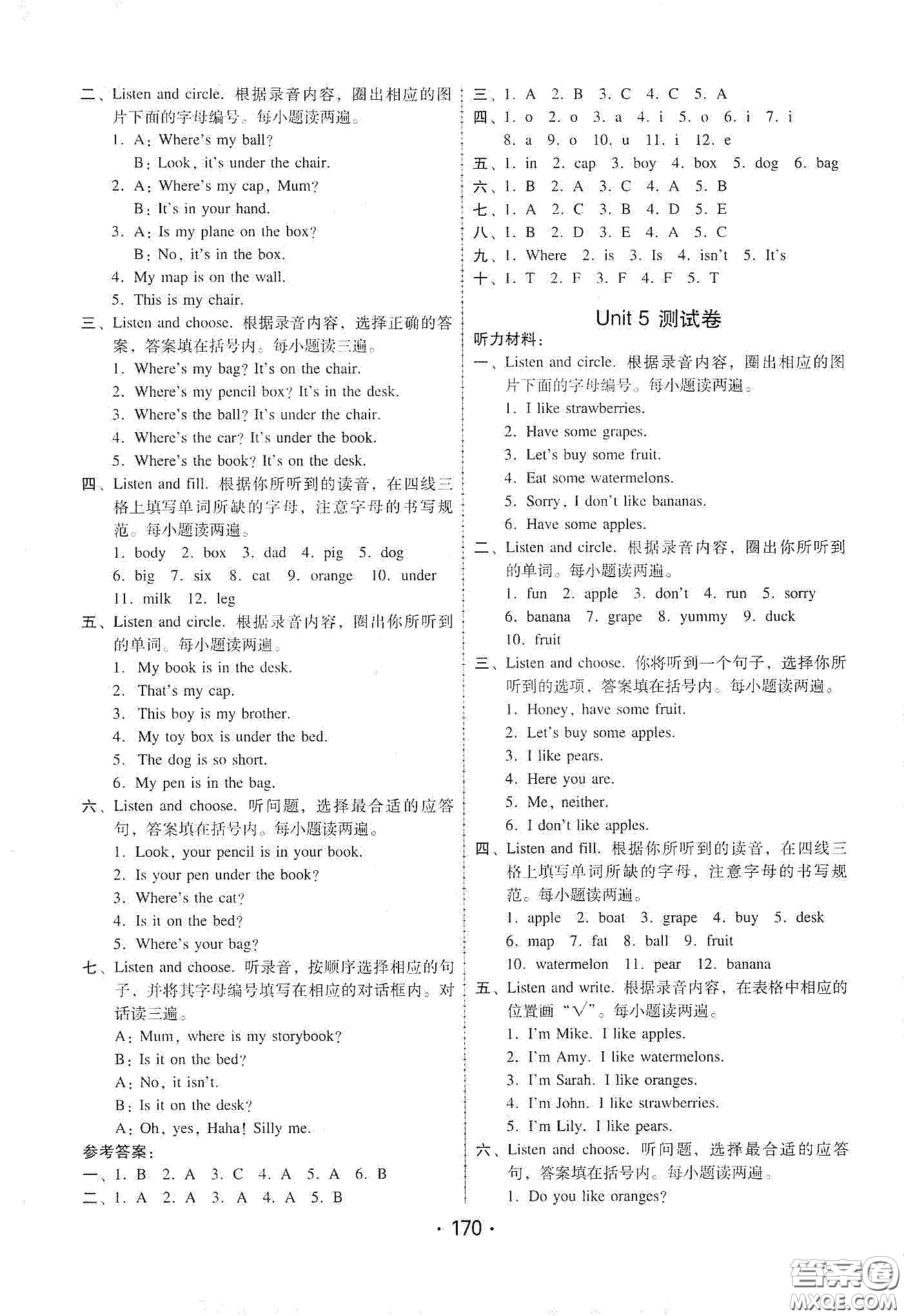 華翰文化2021教與學(xué)課時(shí)學(xué)練測(cè)三年級(jí)英語下冊(cè)人教版答案