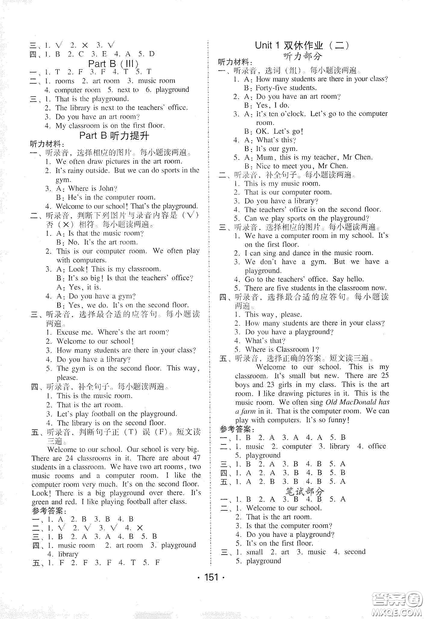 華翰文化2021教與學課時學練測四年級英語下冊人教版答案