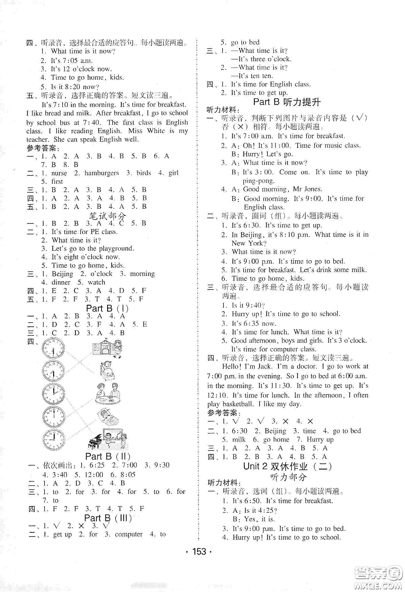 華翰文化2021教與學課時學練測四年級英語下冊人教版答案