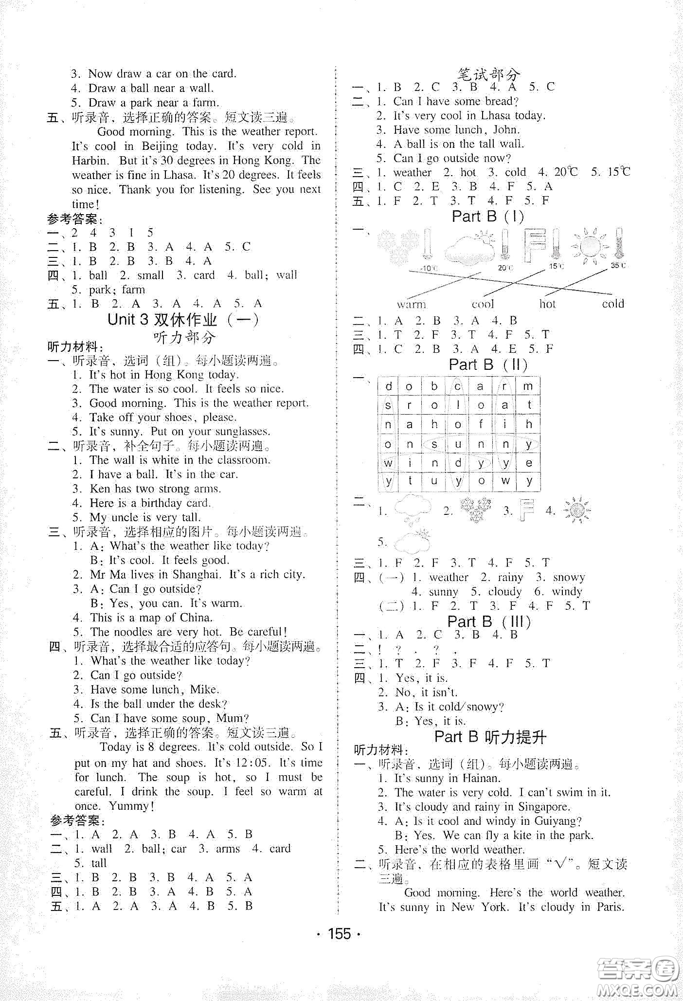 華翰文化2021教與學課時學練測四年級英語下冊人教版答案