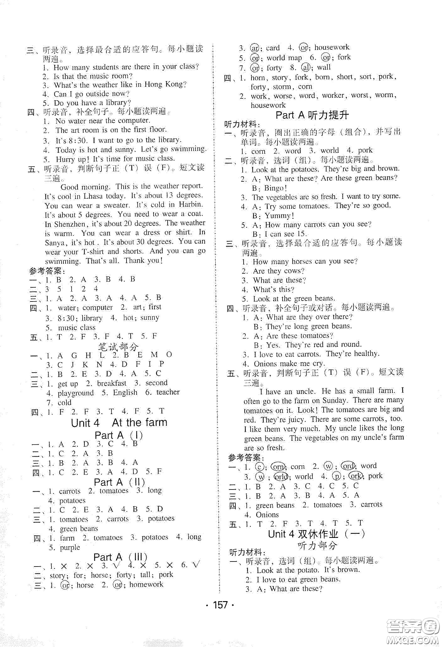 華翰文化2021教與學課時學練測四年級英語下冊人教版答案