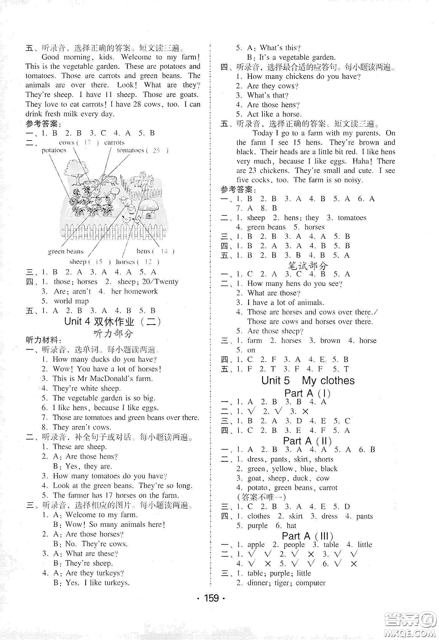 華翰文化2021教與學課時學練測四年級英語下冊人教版答案
