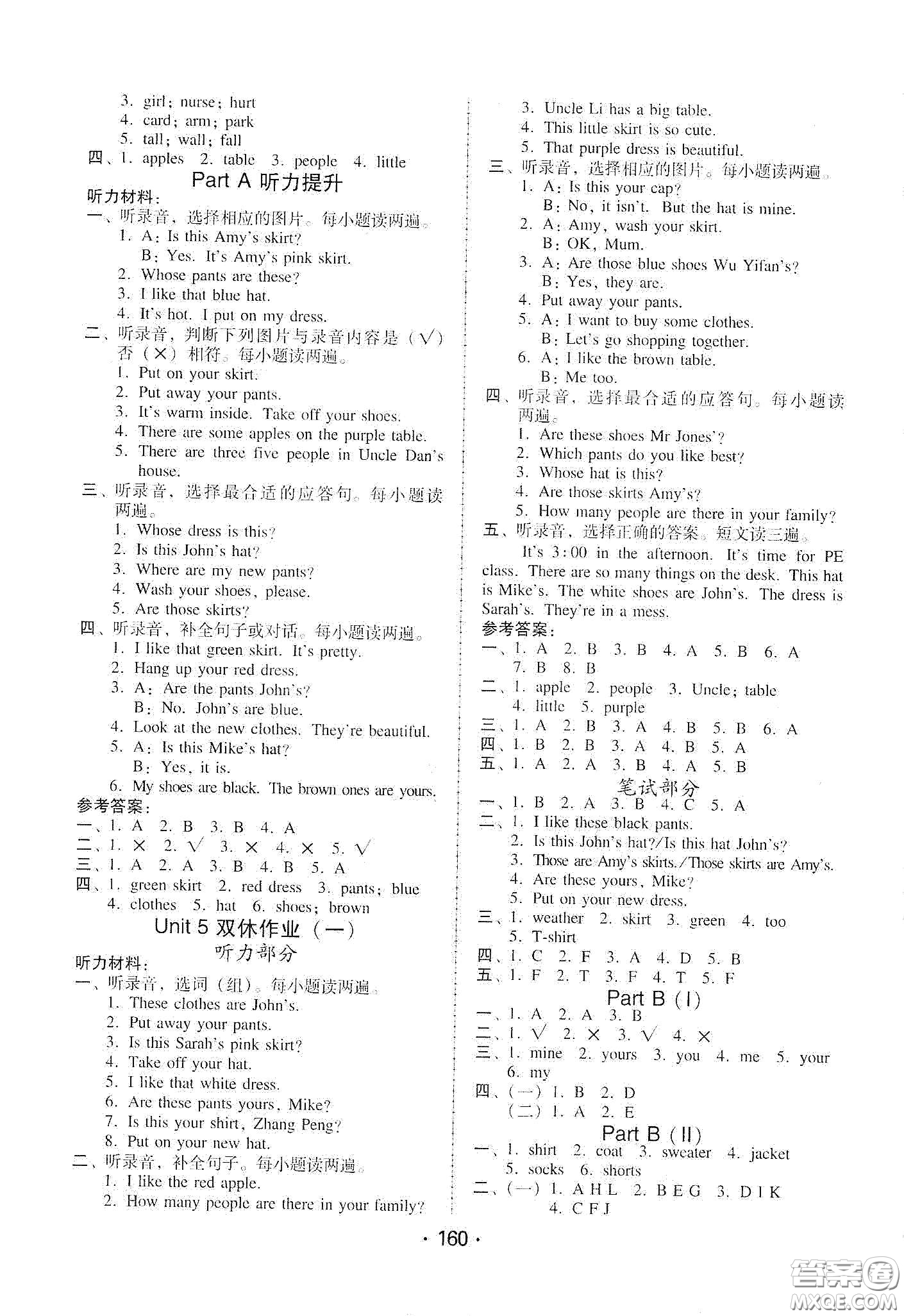華翰文化2021教與學課時學練測四年級英語下冊人教版答案