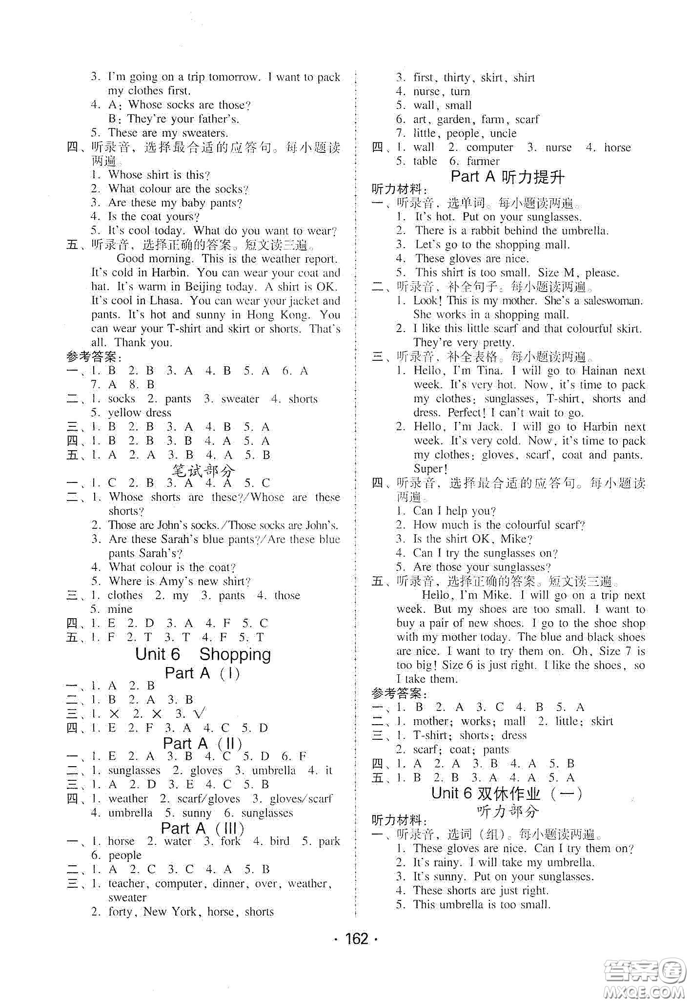 華翰文化2021教與學課時學練測四年級英語下冊人教版答案