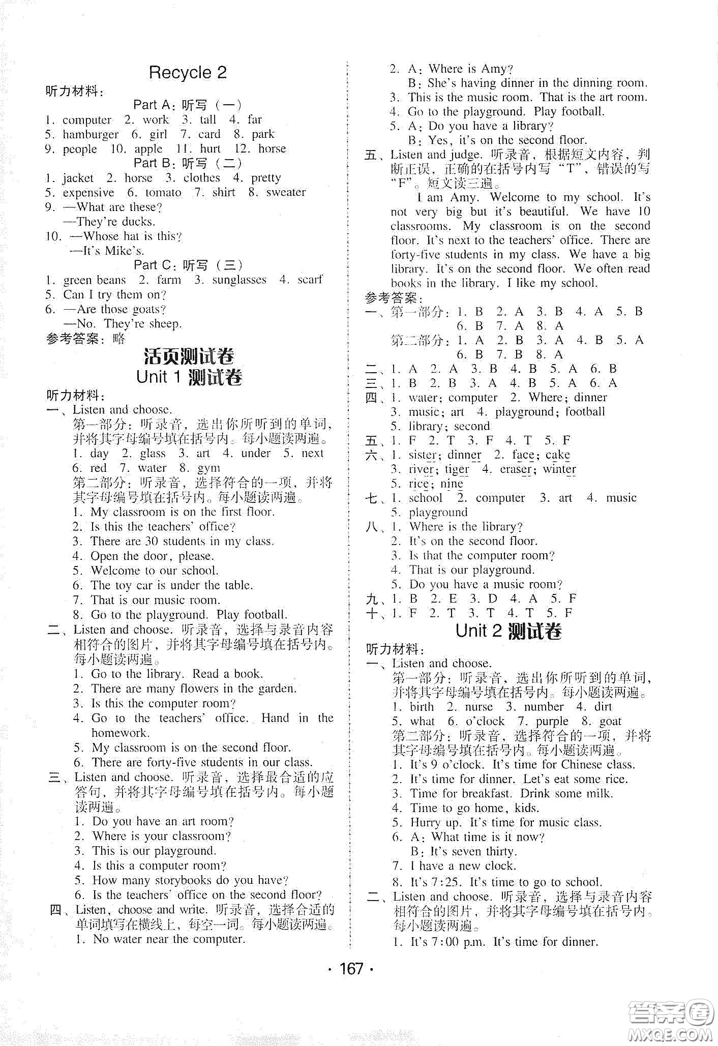 華翰文化2021教與學課時學練測四年級英語下冊人教版答案