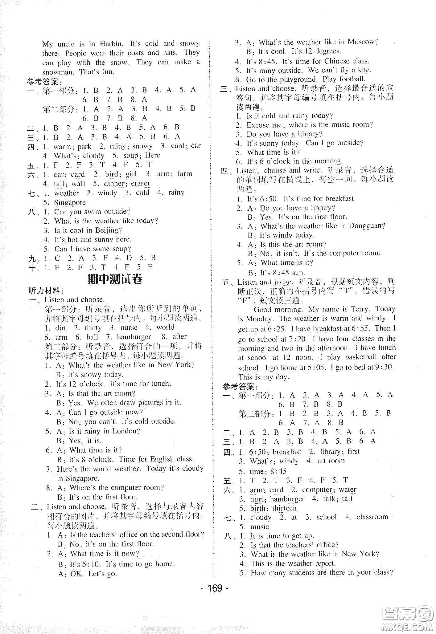 華翰文化2021教與學課時學練測四年級英語下冊人教版答案