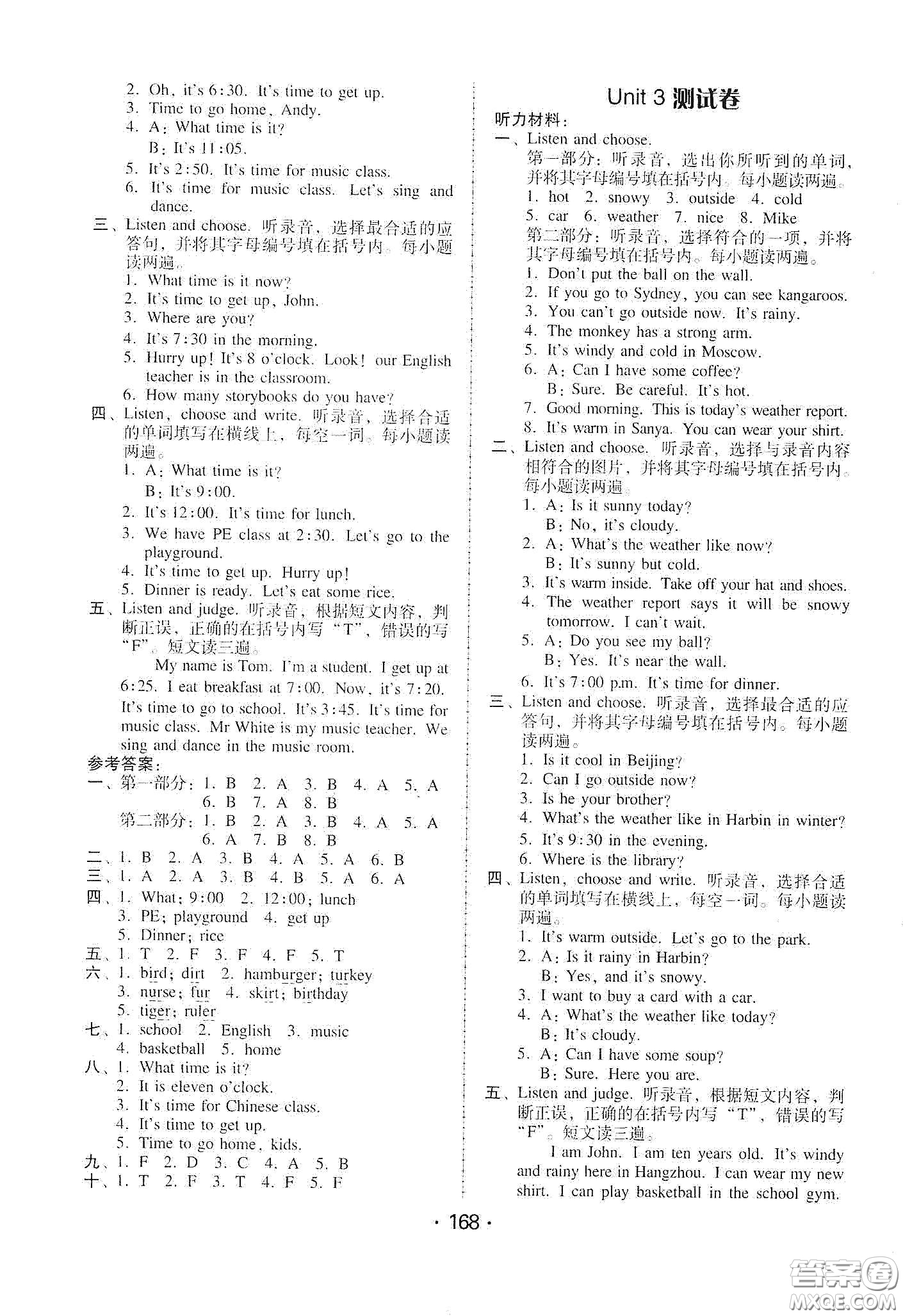 華翰文化2021教與學課時學練測四年級英語下冊人教版答案