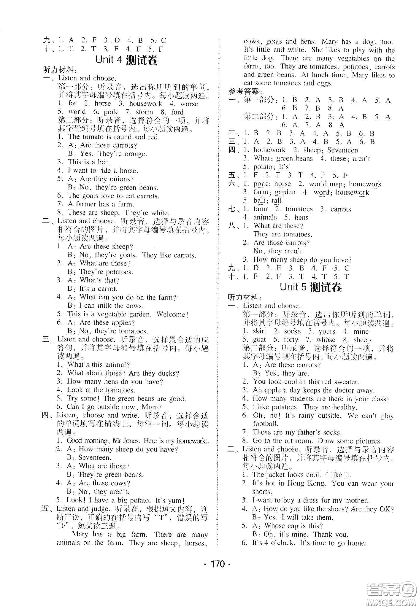 華翰文化2021教與學課時學練測四年級英語下冊人教版答案