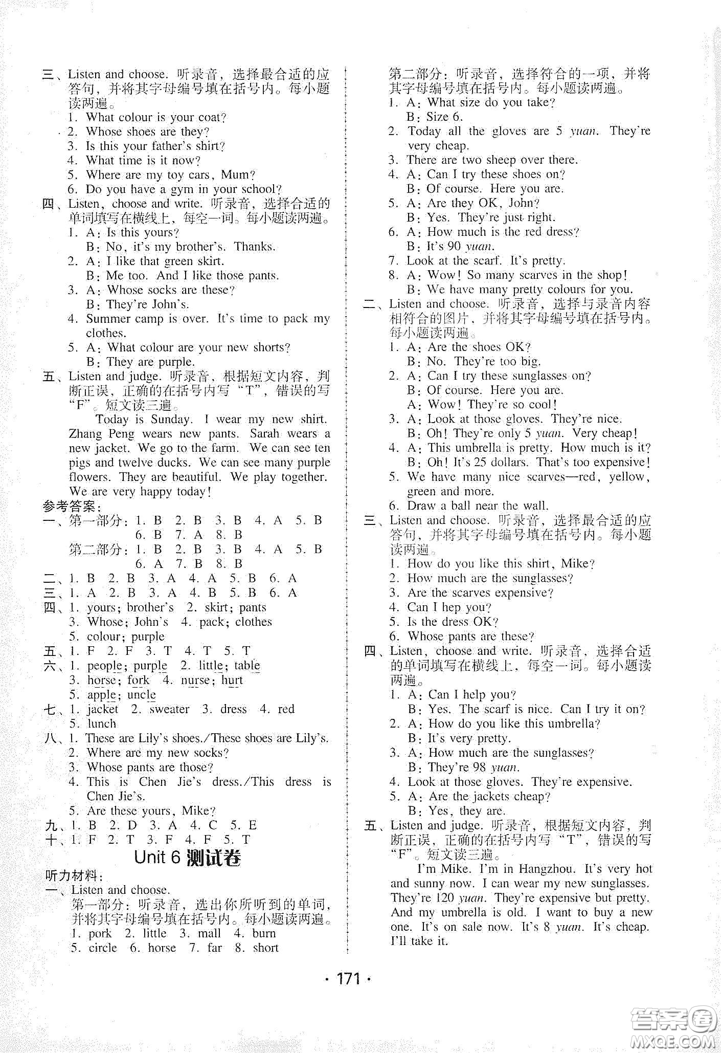 華翰文化2021教與學課時學練測四年級英語下冊人教版答案