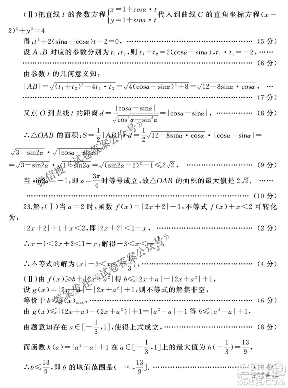 2021年河南省六市高三第二次聯(lián)合調(diào)研檢測(cè)理科數(shù)學(xué)試題及答案