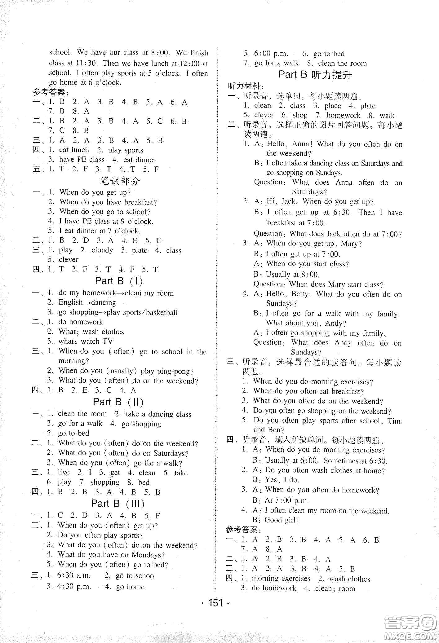 華翰文化2021教與學(xué)課時學(xué)練測五年級英語下冊人教PEP版答案