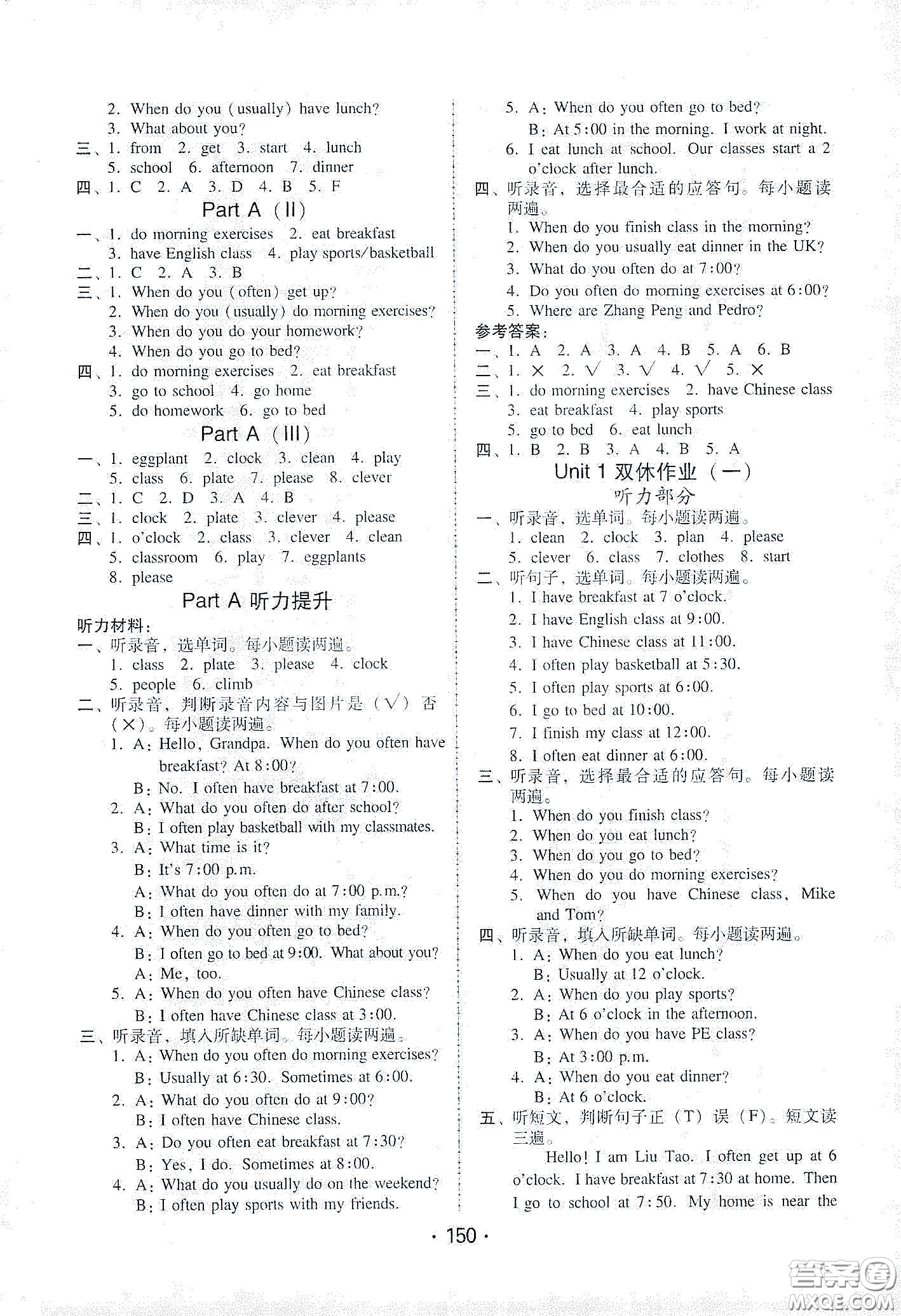 華翰文化2021教與學(xué)課時學(xué)練測五年級英語下冊人教PEP版答案
