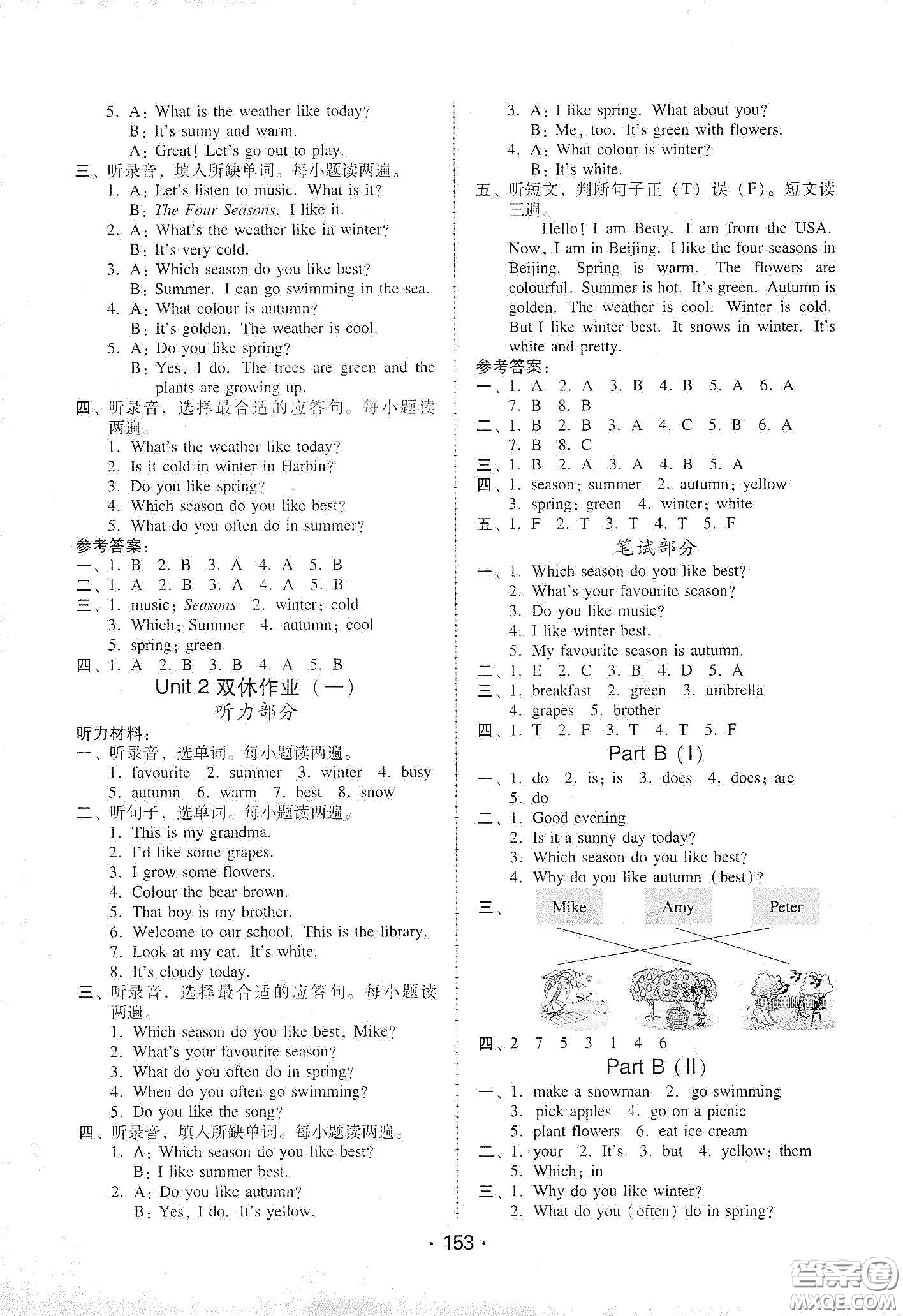 華翰文化2021教與學(xué)課時學(xué)練測五年級英語下冊人教PEP版答案
