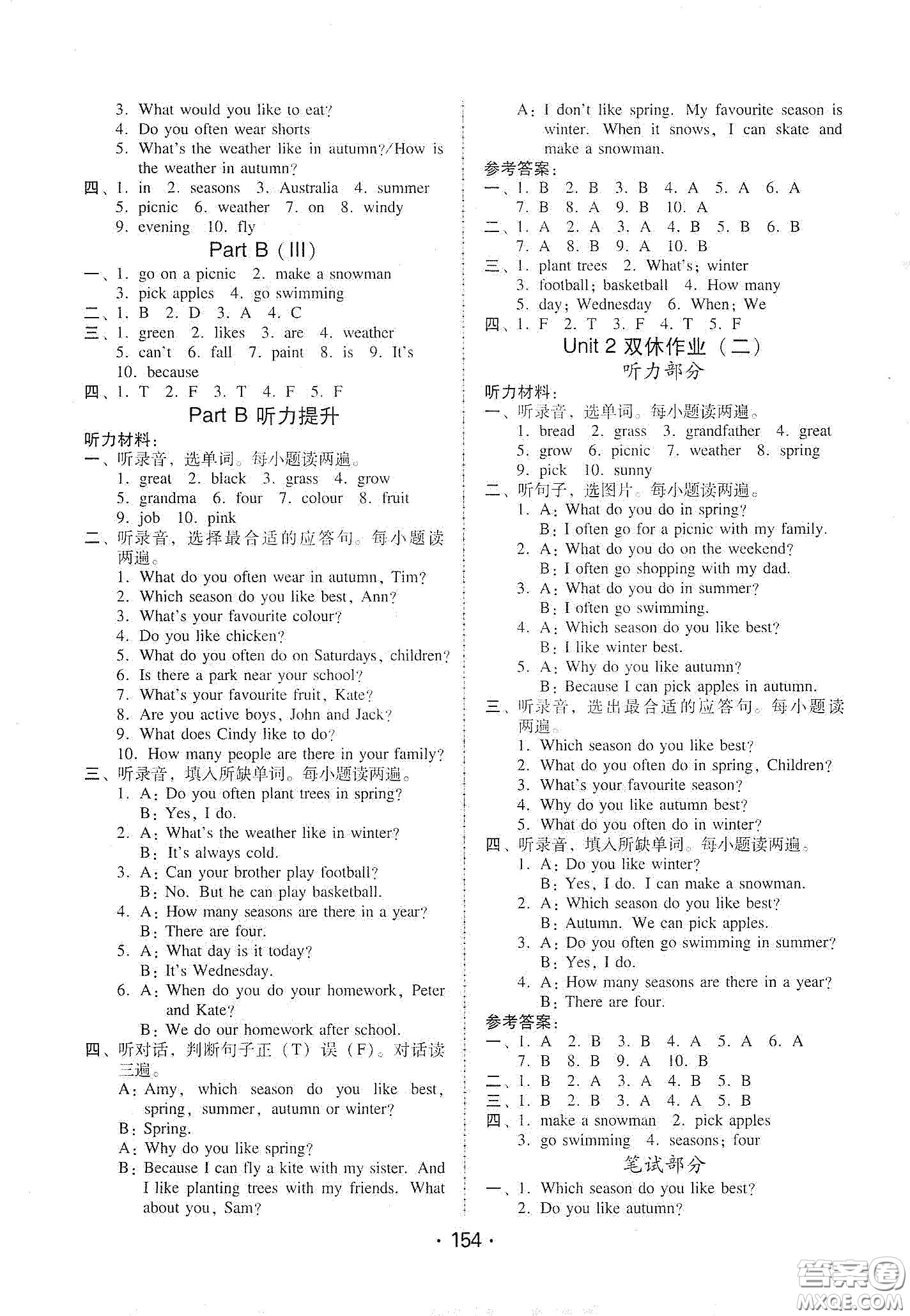 華翰文化2021教與學(xué)課時學(xué)練測五年級英語下冊人教PEP版答案