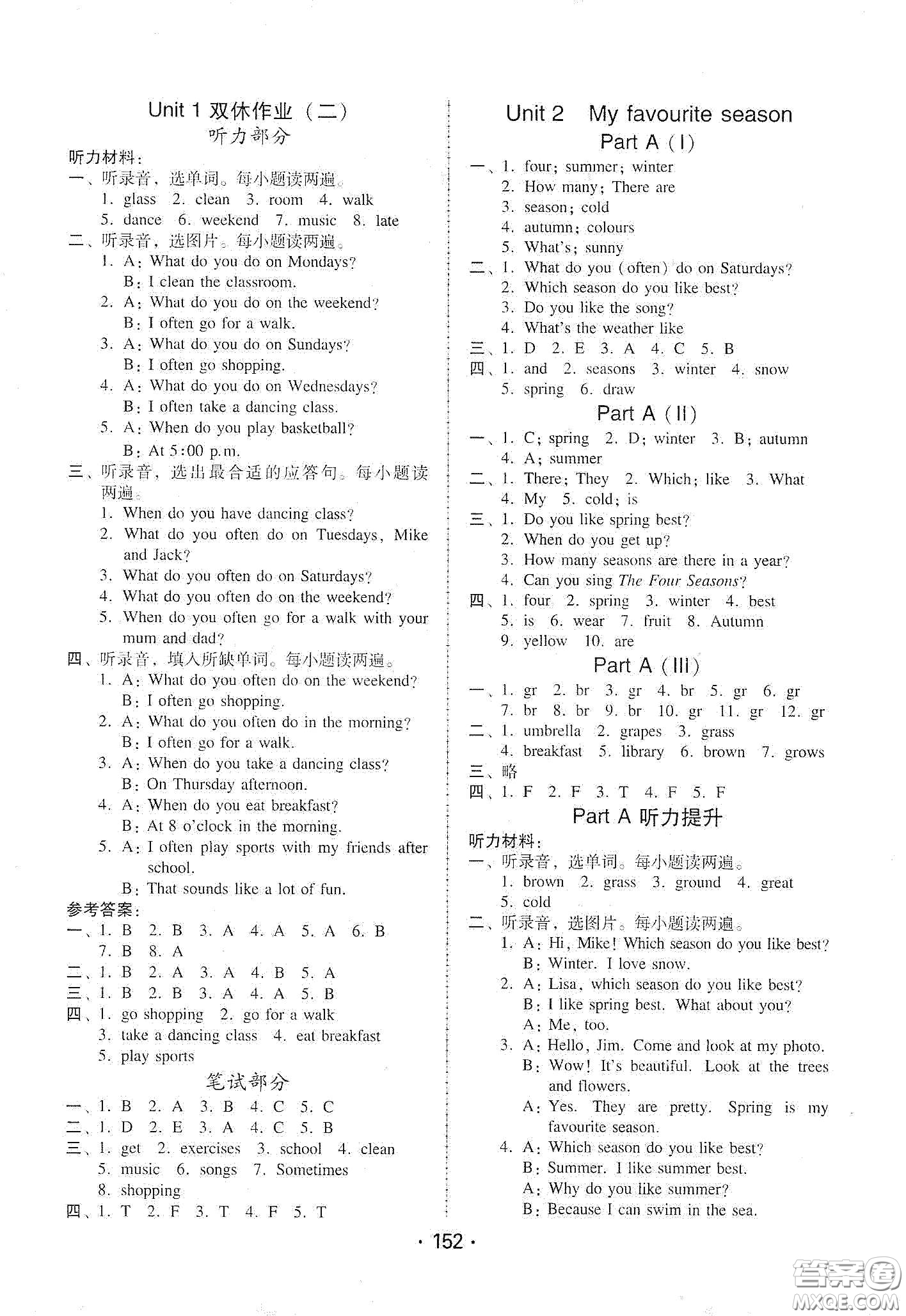華翰文化2021教與學(xué)課時學(xué)練測五年級英語下冊人教PEP版答案