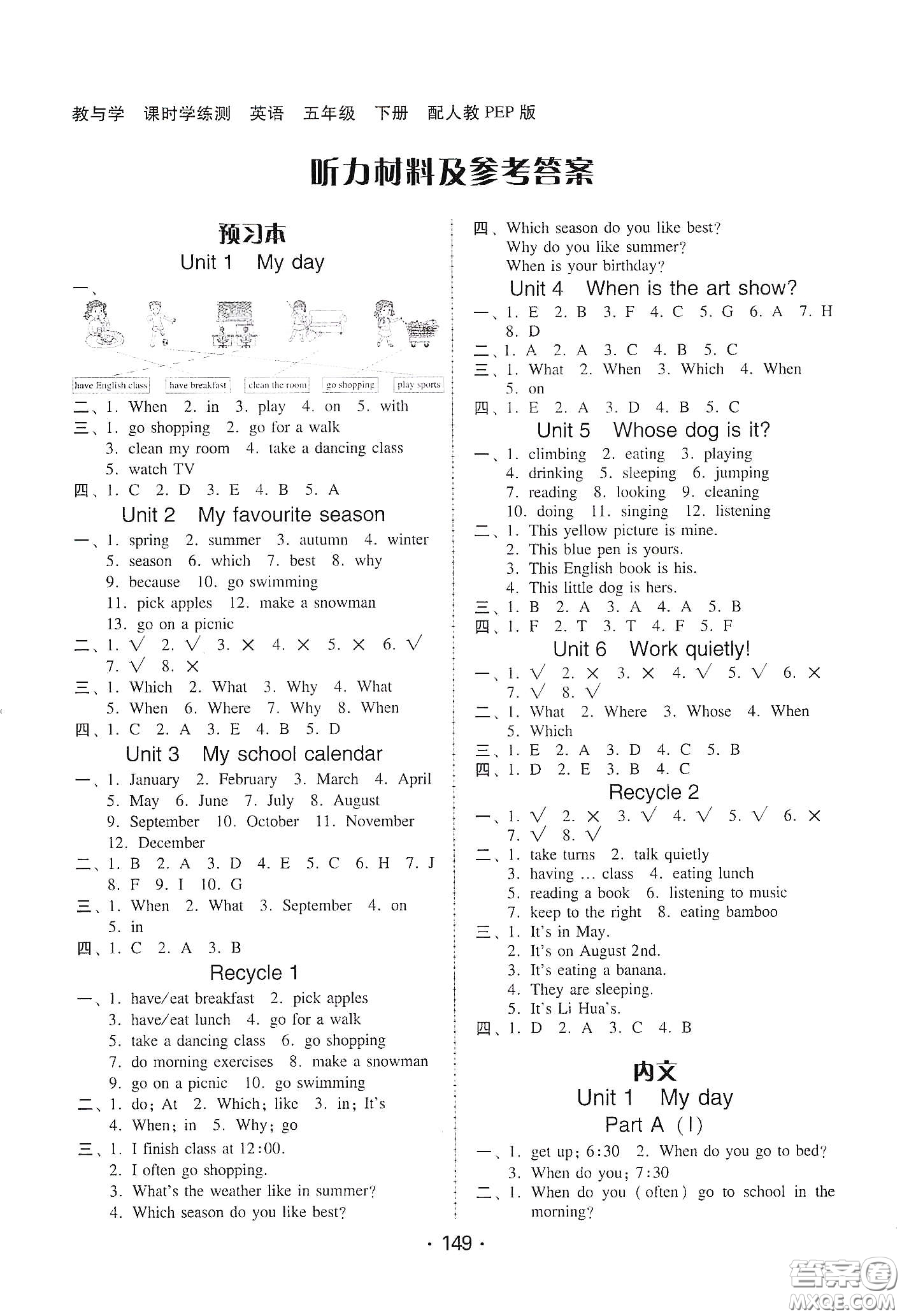 華翰文化2021教與學(xué)課時學(xué)練測五年級英語下冊人教PEP版答案