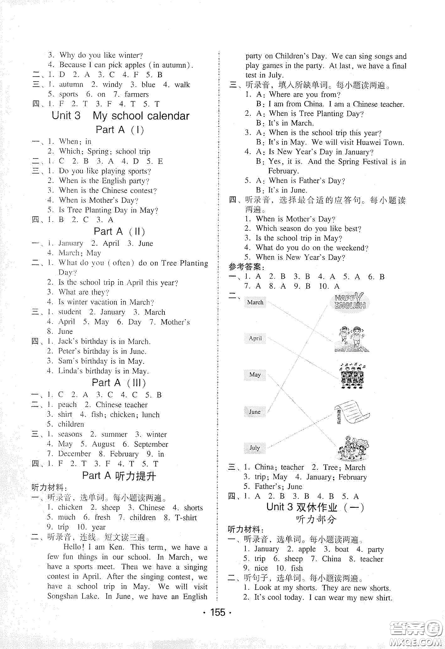 華翰文化2021教與學(xué)課時學(xué)練測五年級英語下冊人教PEP版答案