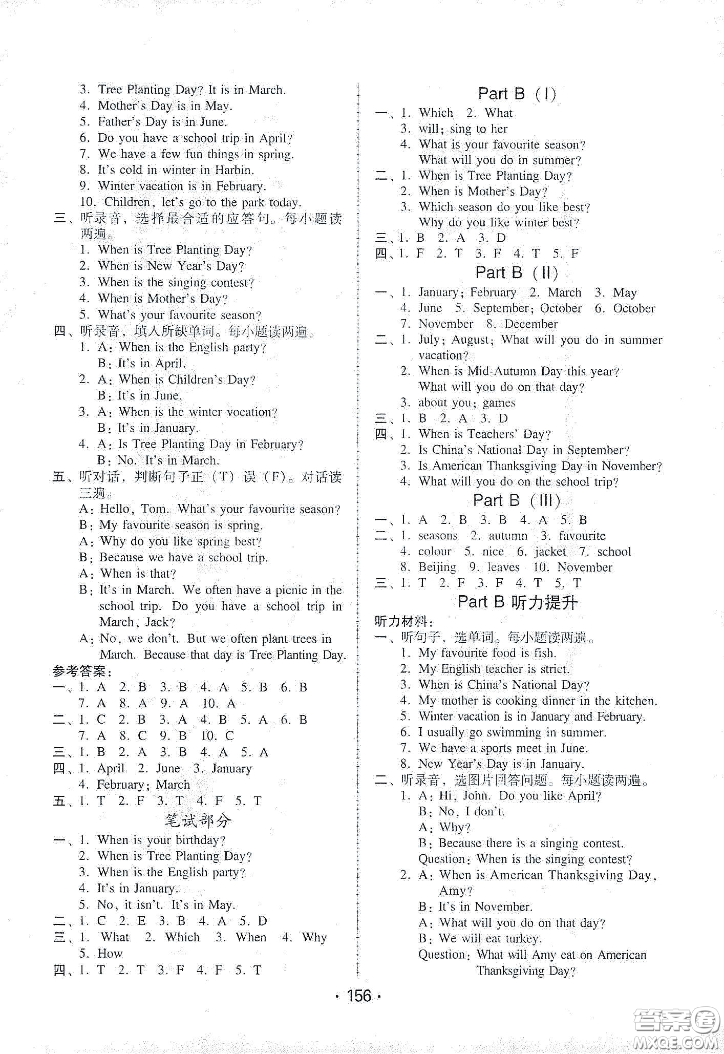 華翰文化2021教與學(xué)課時學(xué)練測五年級英語下冊人教PEP版答案