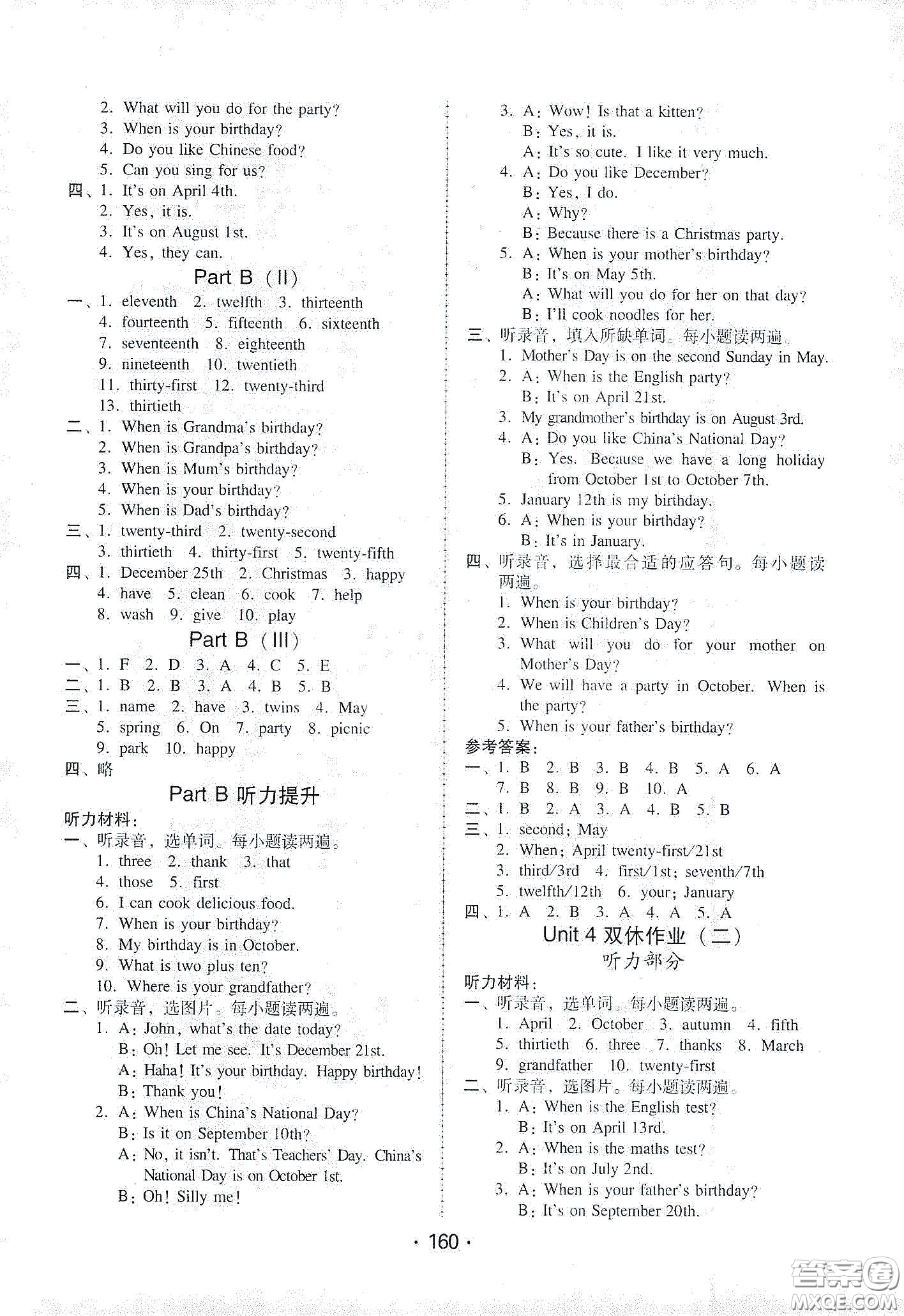 華翰文化2021教與學(xué)課時學(xué)練測五年級英語下冊人教PEP版答案
