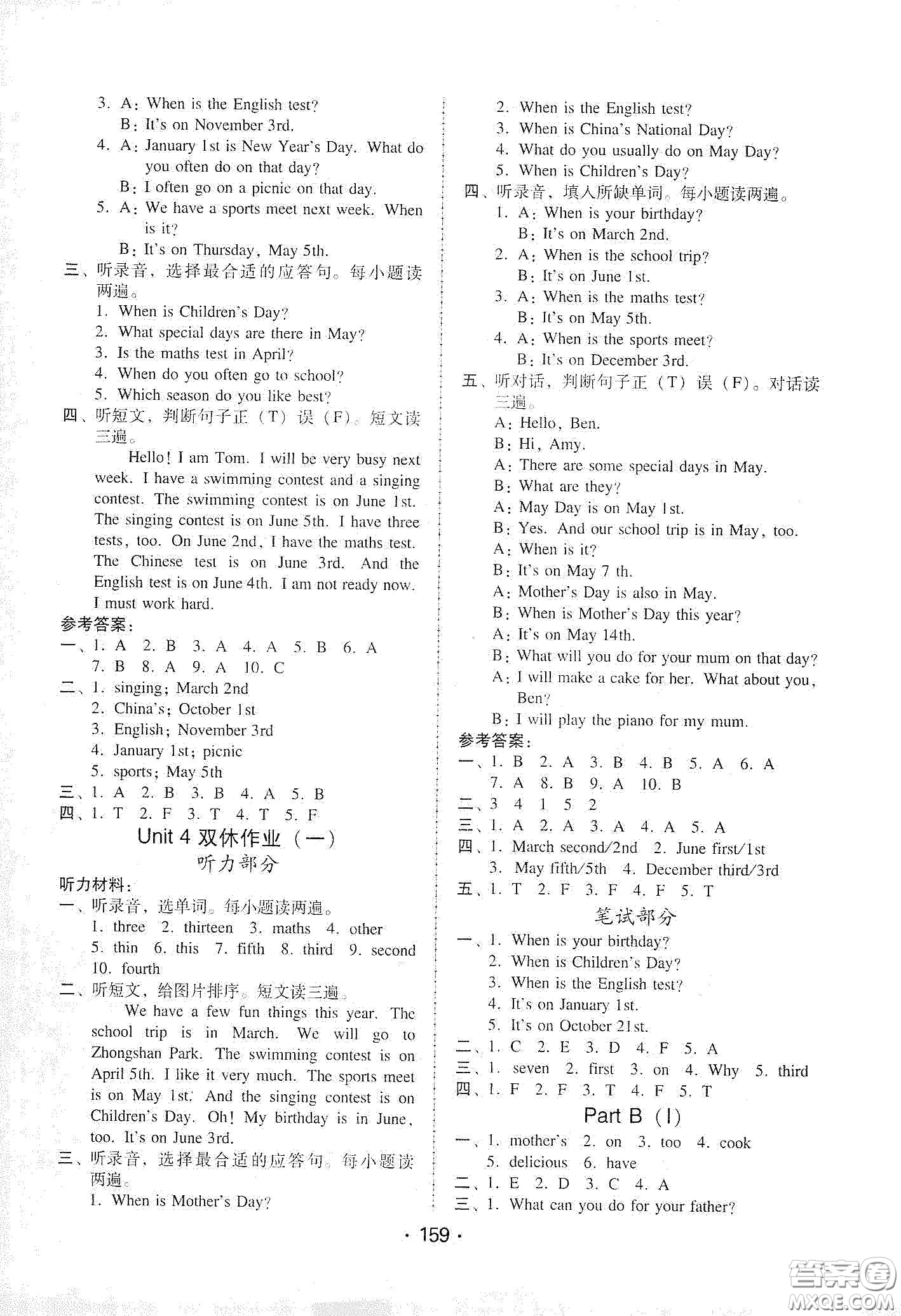 華翰文化2021教與學(xué)課時學(xué)練測五年級英語下冊人教PEP版答案