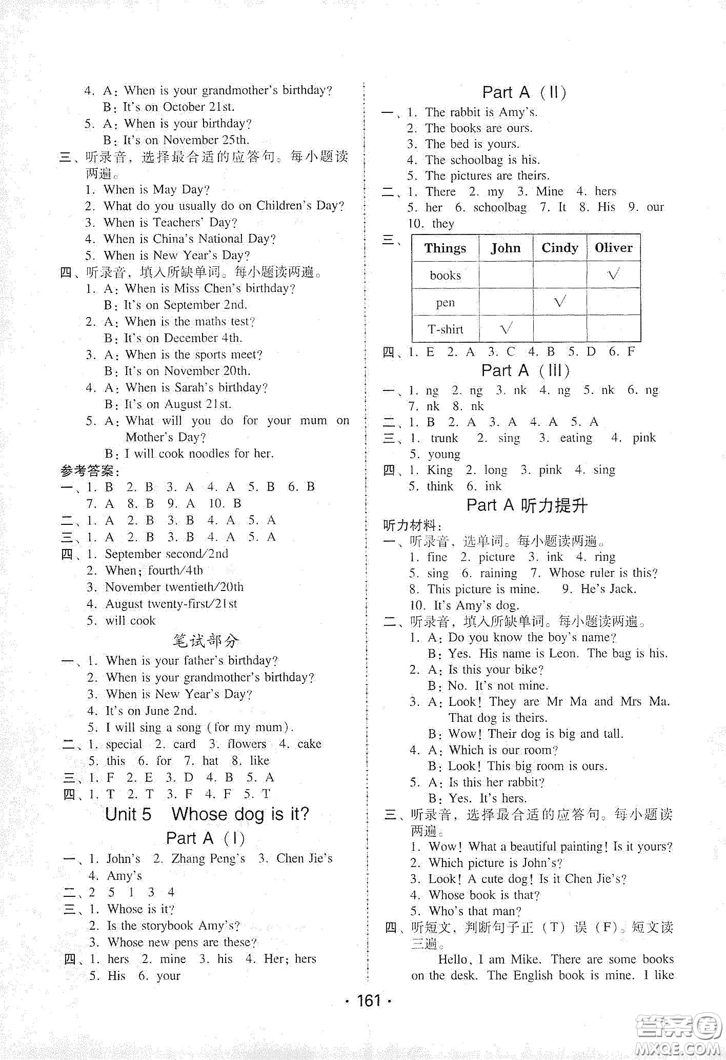 華翰文化2021教與學(xué)課時學(xué)練測五年級英語下冊人教PEP版答案