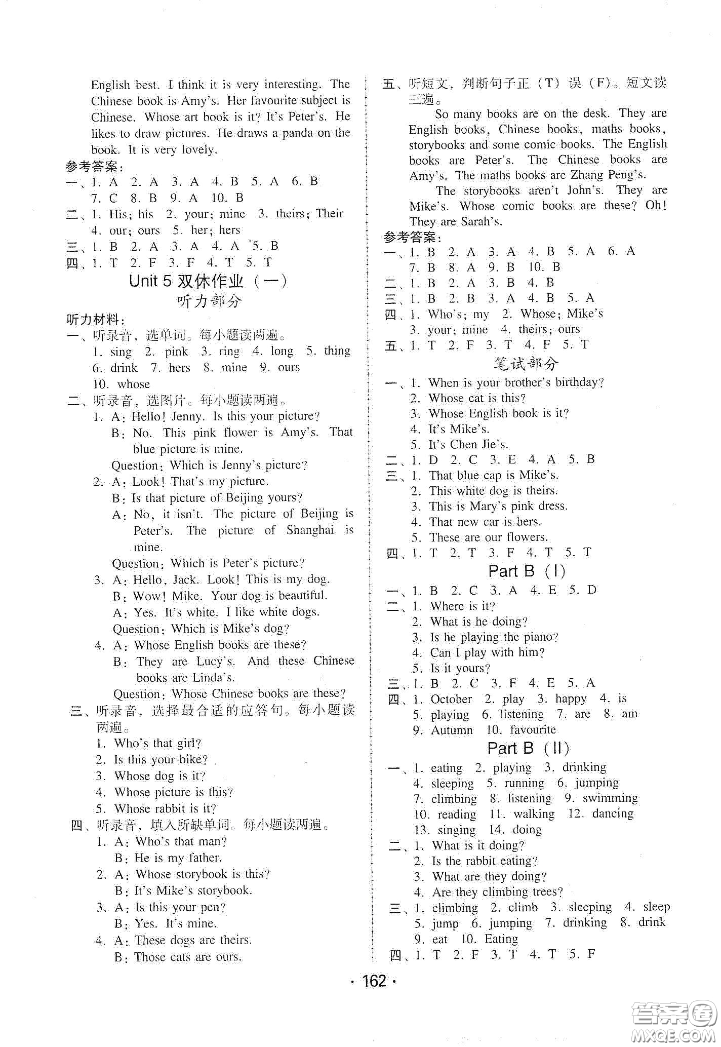 華翰文化2021教與學(xué)課時學(xué)練測五年級英語下冊人教PEP版答案