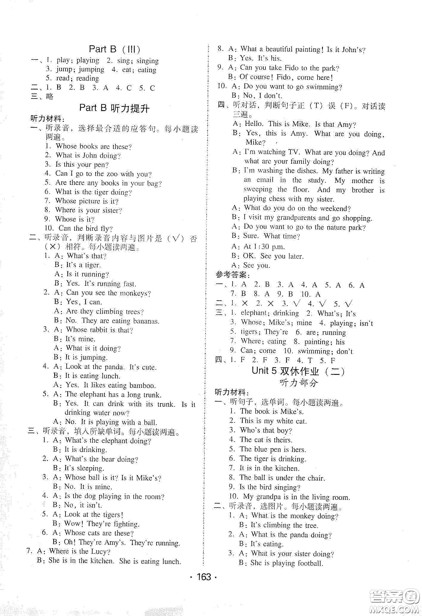 華翰文化2021教與學(xué)課時學(xué)練測五年級英語下冊人教PEP版答案