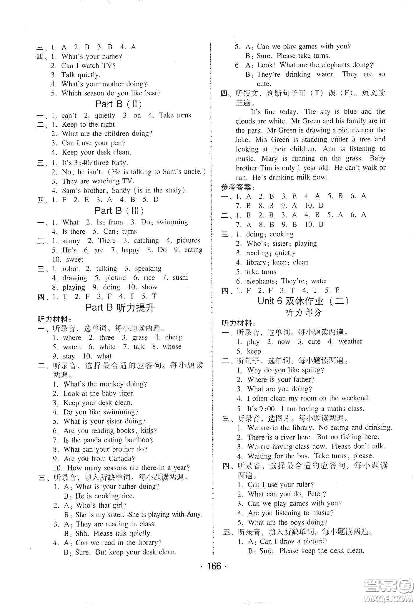 華翰文化2021教與學(xué)課時學(xué)練測五年級英語下冊人教PEP版答案