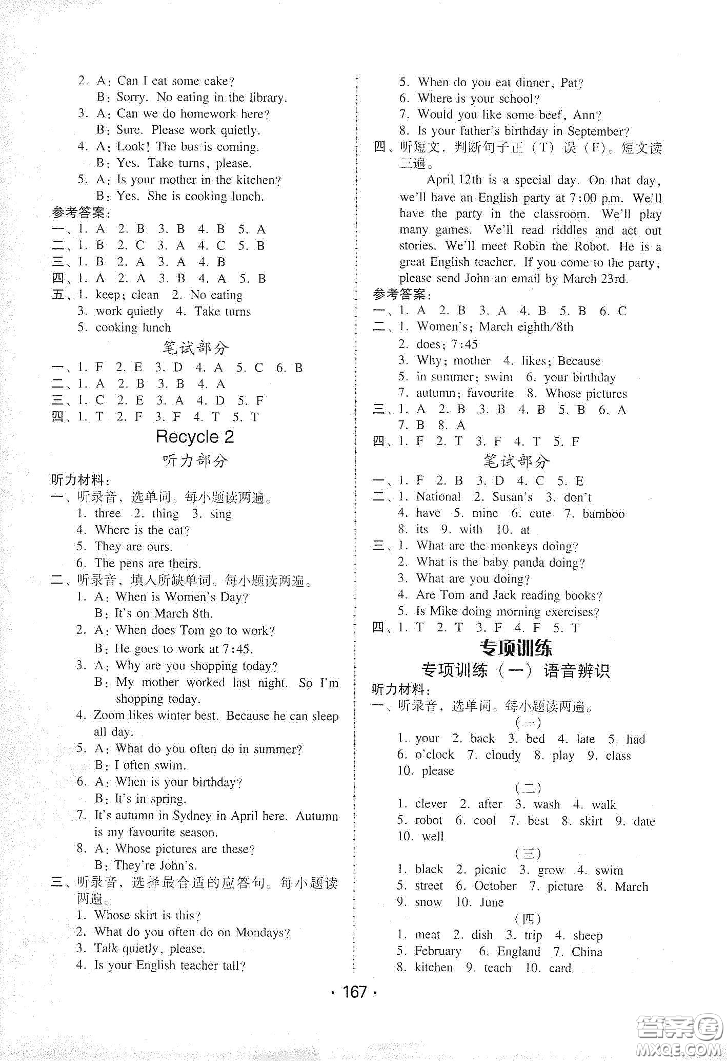 華翰文化2021教與學(xué)課時學(xué)練測五年級英語下冊人教PEP版答案