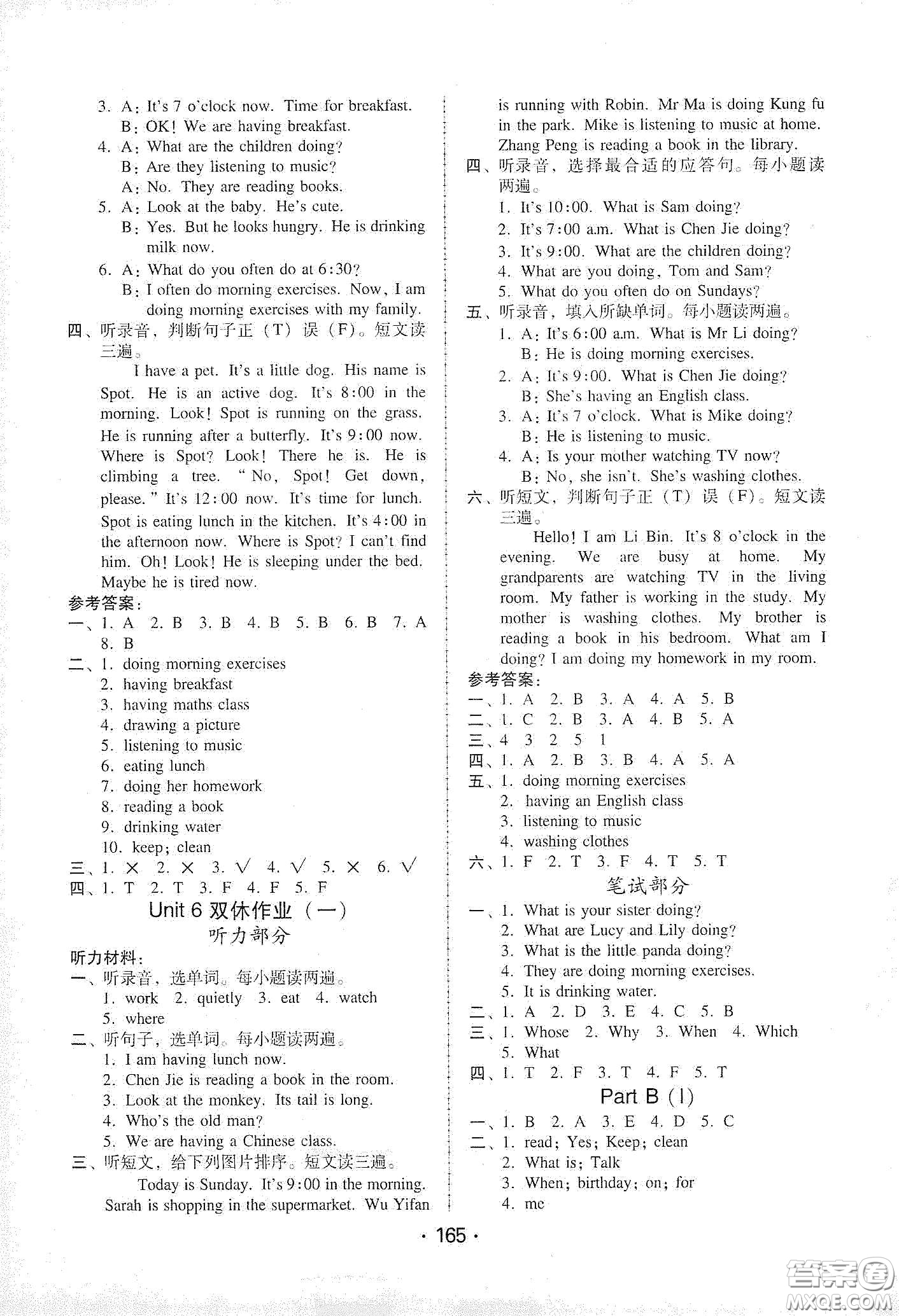 華翰文化2021教與學(xué)課時學(xué)練測五年級英語下冊人教PEP版答案